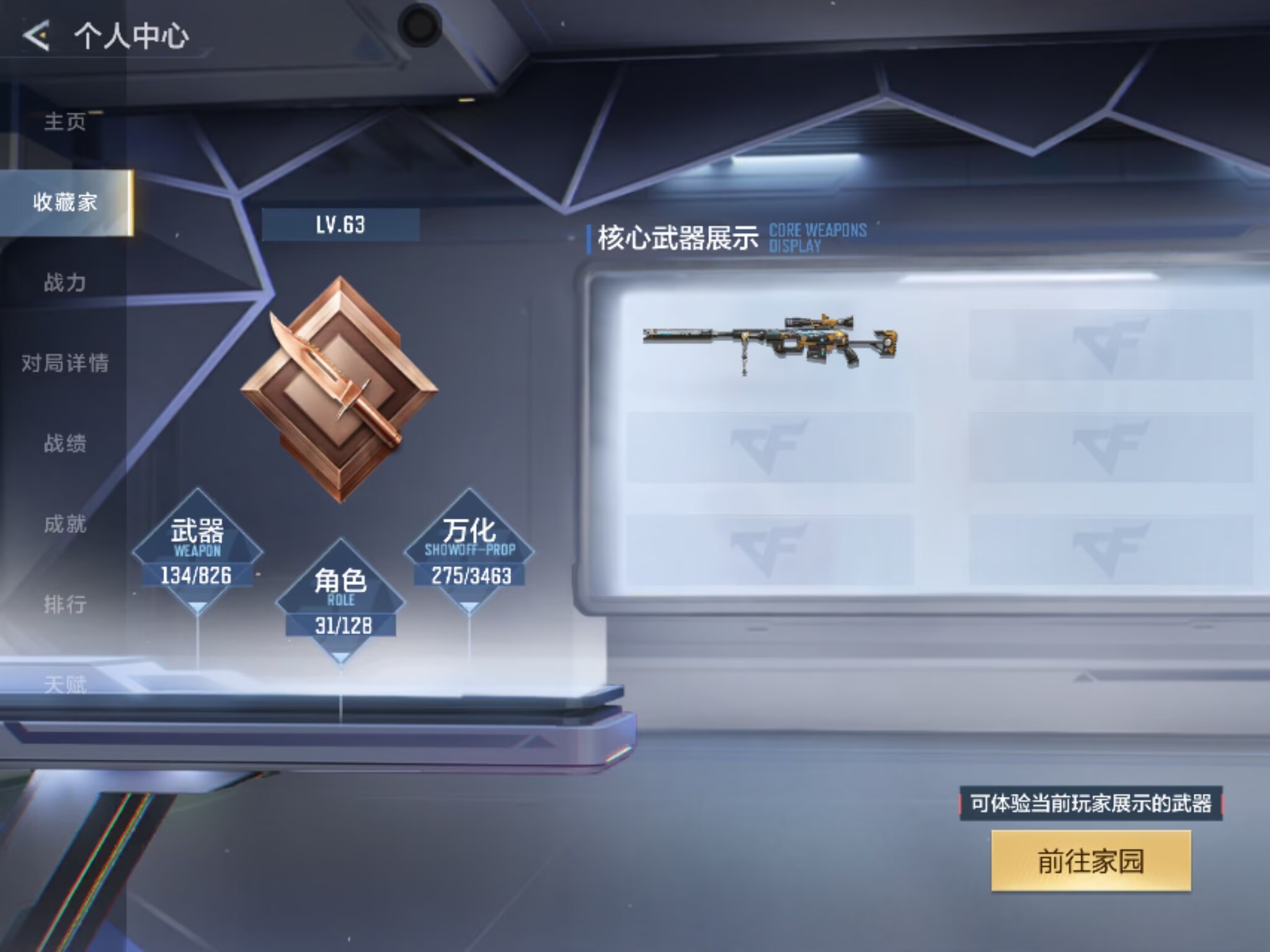 CFMQM47597枪战王者账号详情图6