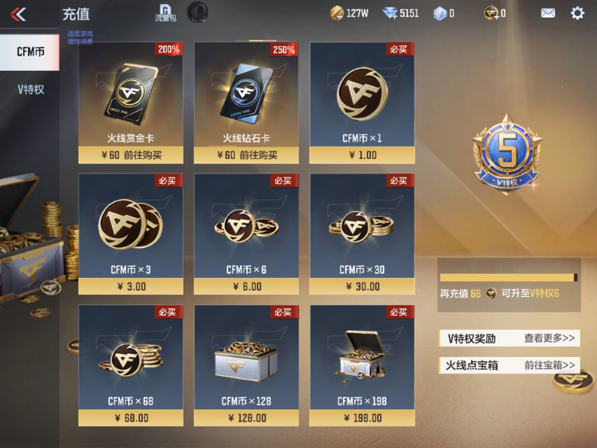 CFMQM47597枪战王者账号详情图9