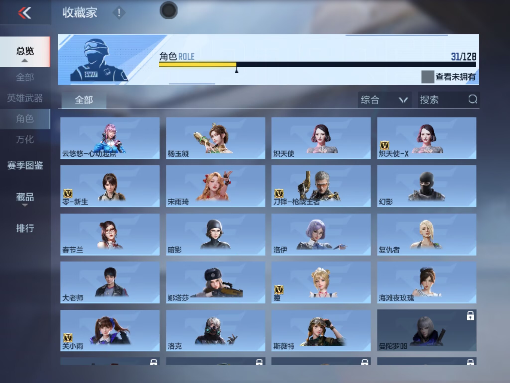 CFMQM47597枪战王者账号详情图8