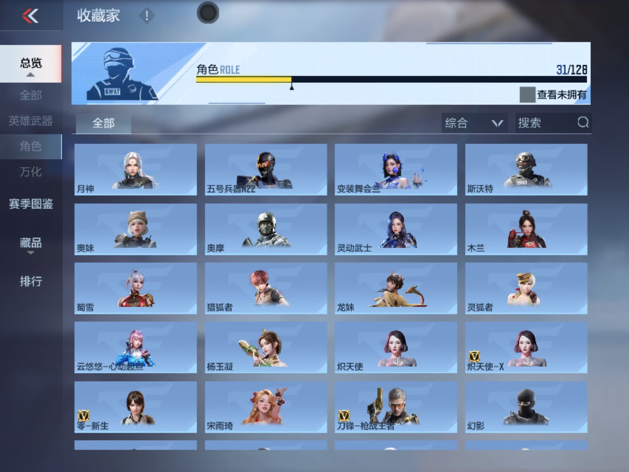 CFMQM47597枪战王者账号详情图14