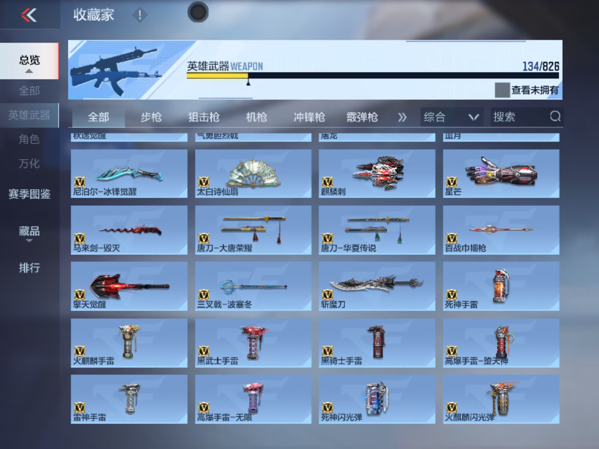 CFMQM47597枪战王者账号详情图15