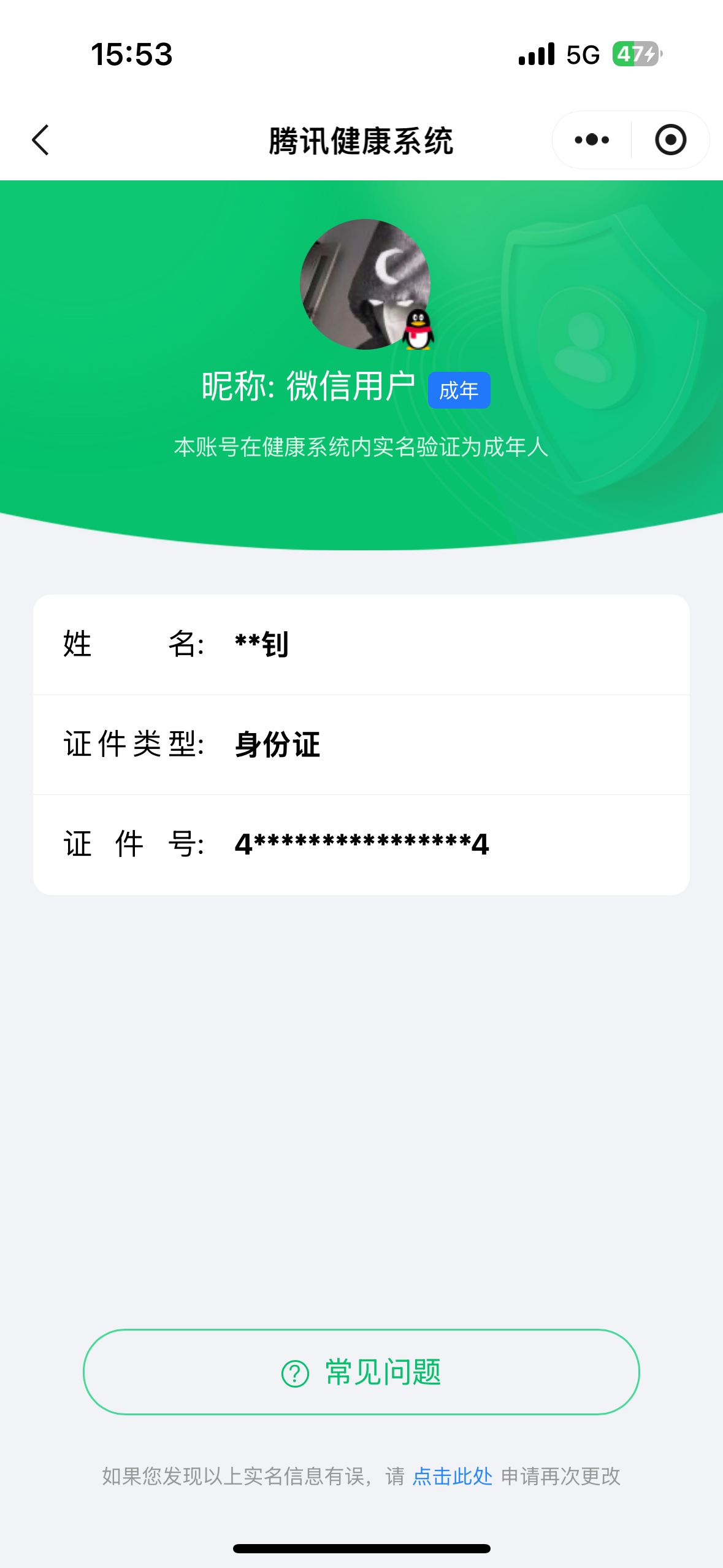 CFMQM47597枪战王者账号详情图17