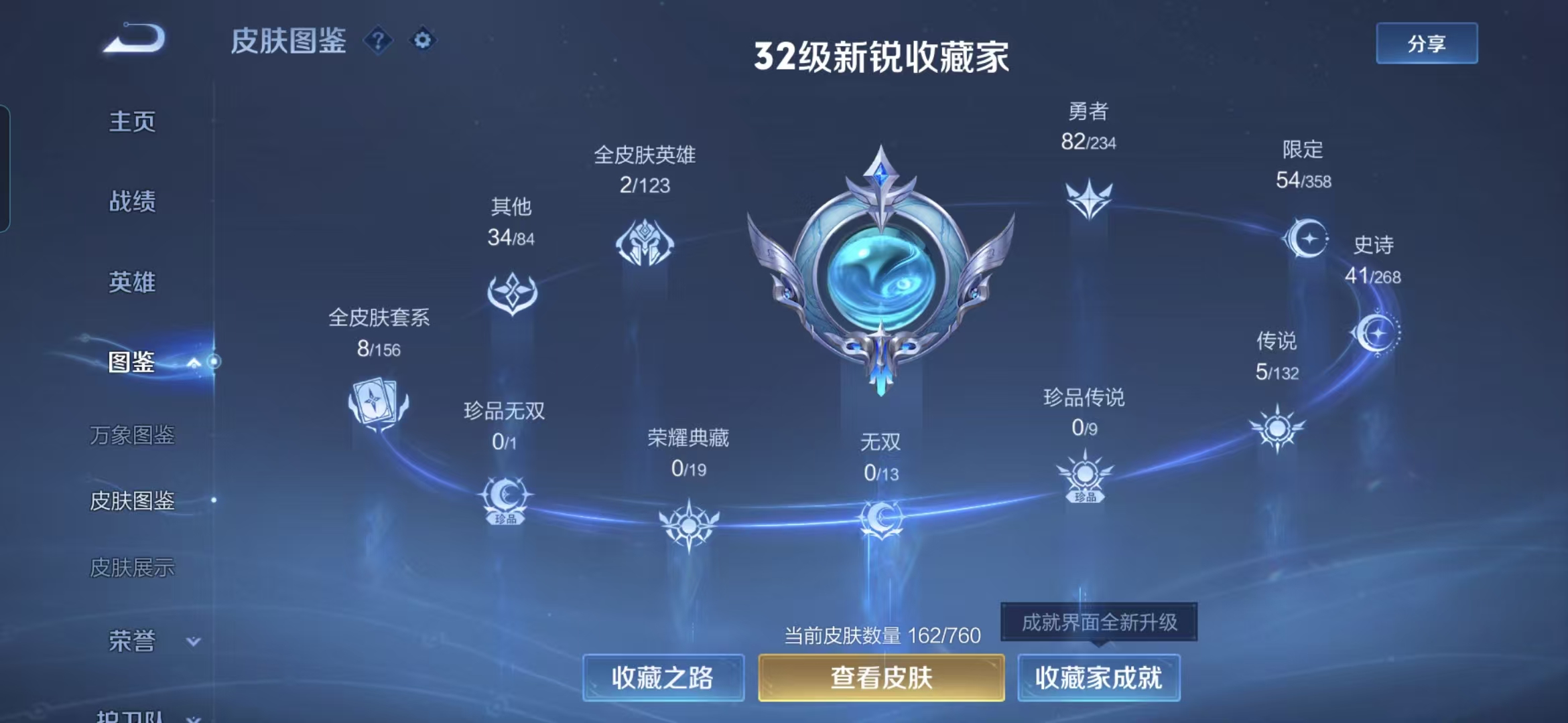 WZQM498921王者荣耀账号详情图4