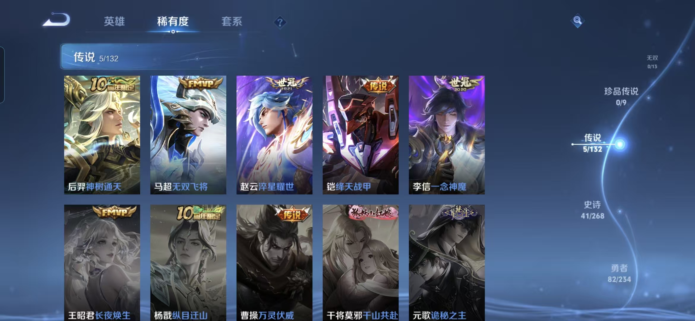 WZQM498921王者荣耀账号详情图5