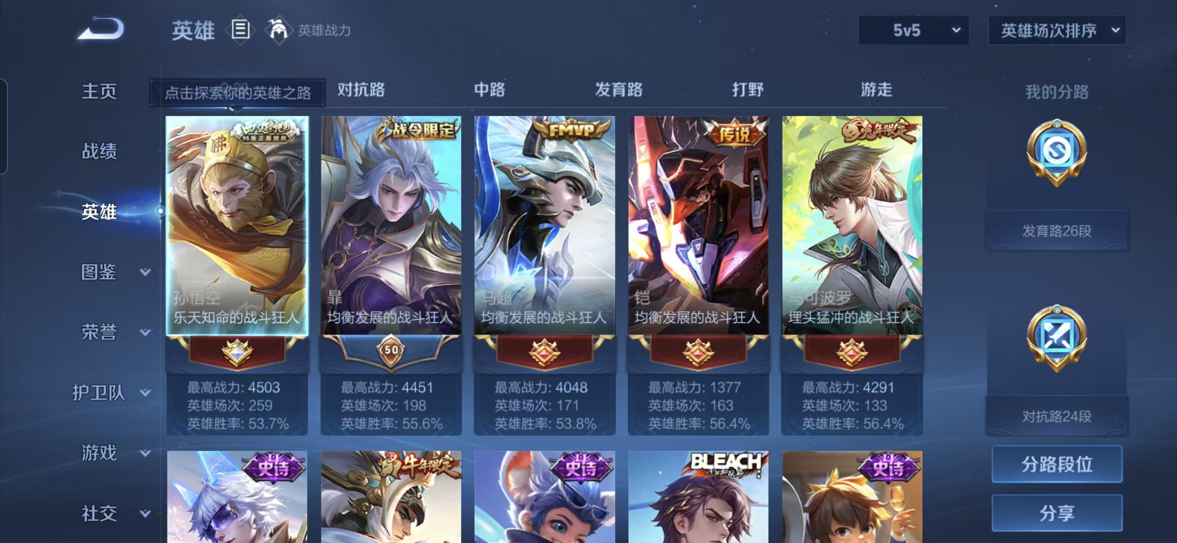 WZQM498921王者荣耀账号详情图3