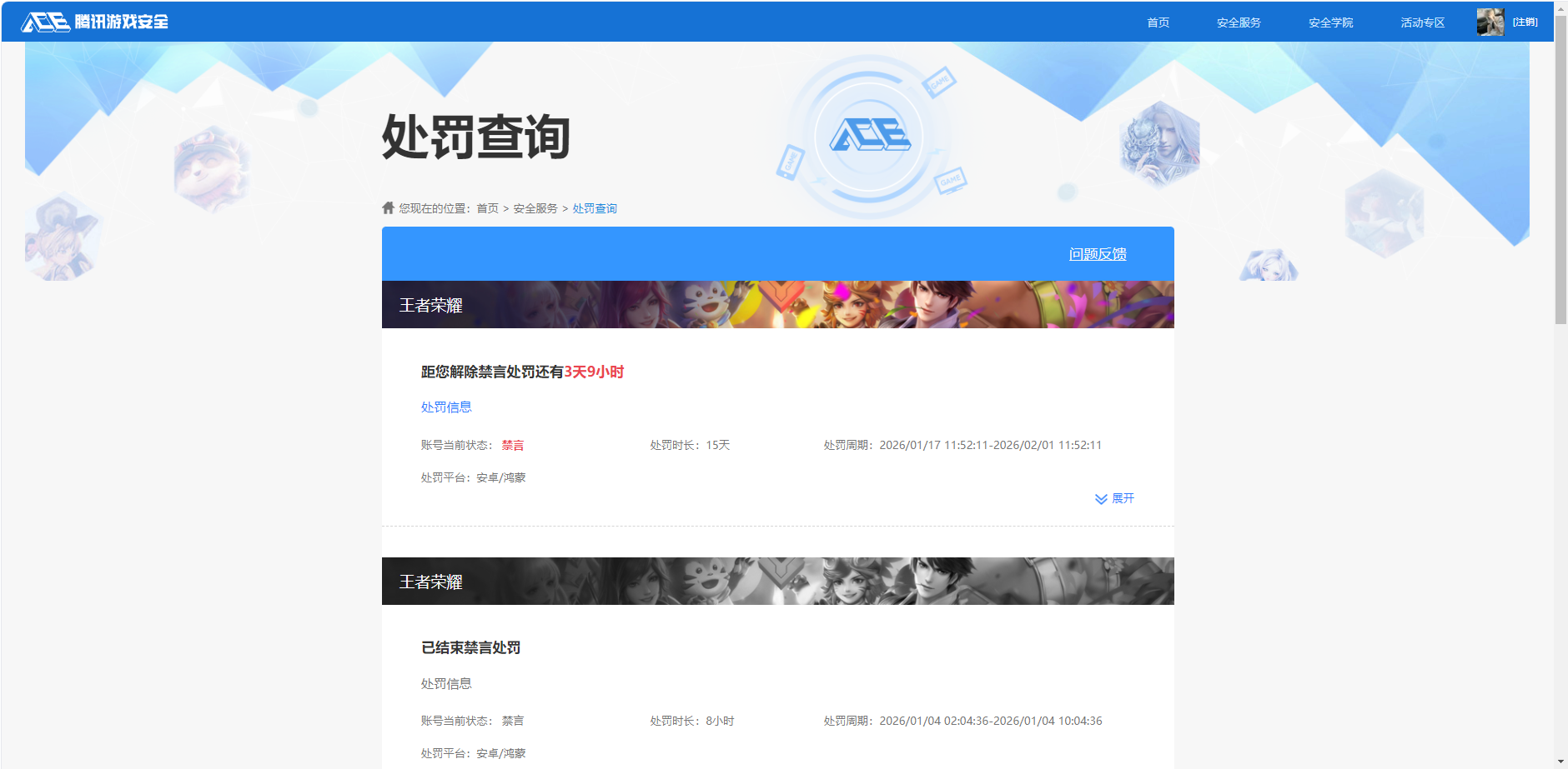 WZQM498921王者荣耀账号详情图14