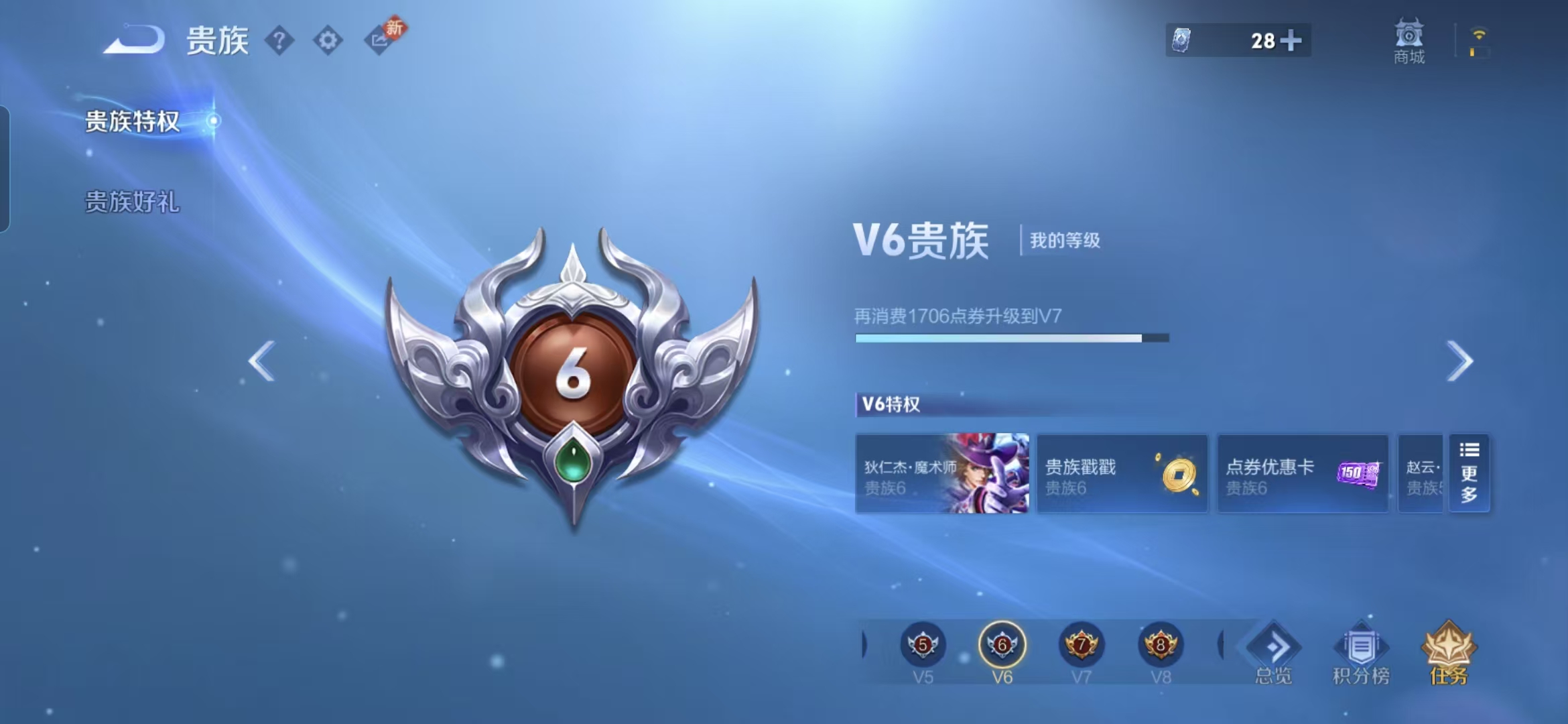 WZQM498921王者荣耀账号详情图10