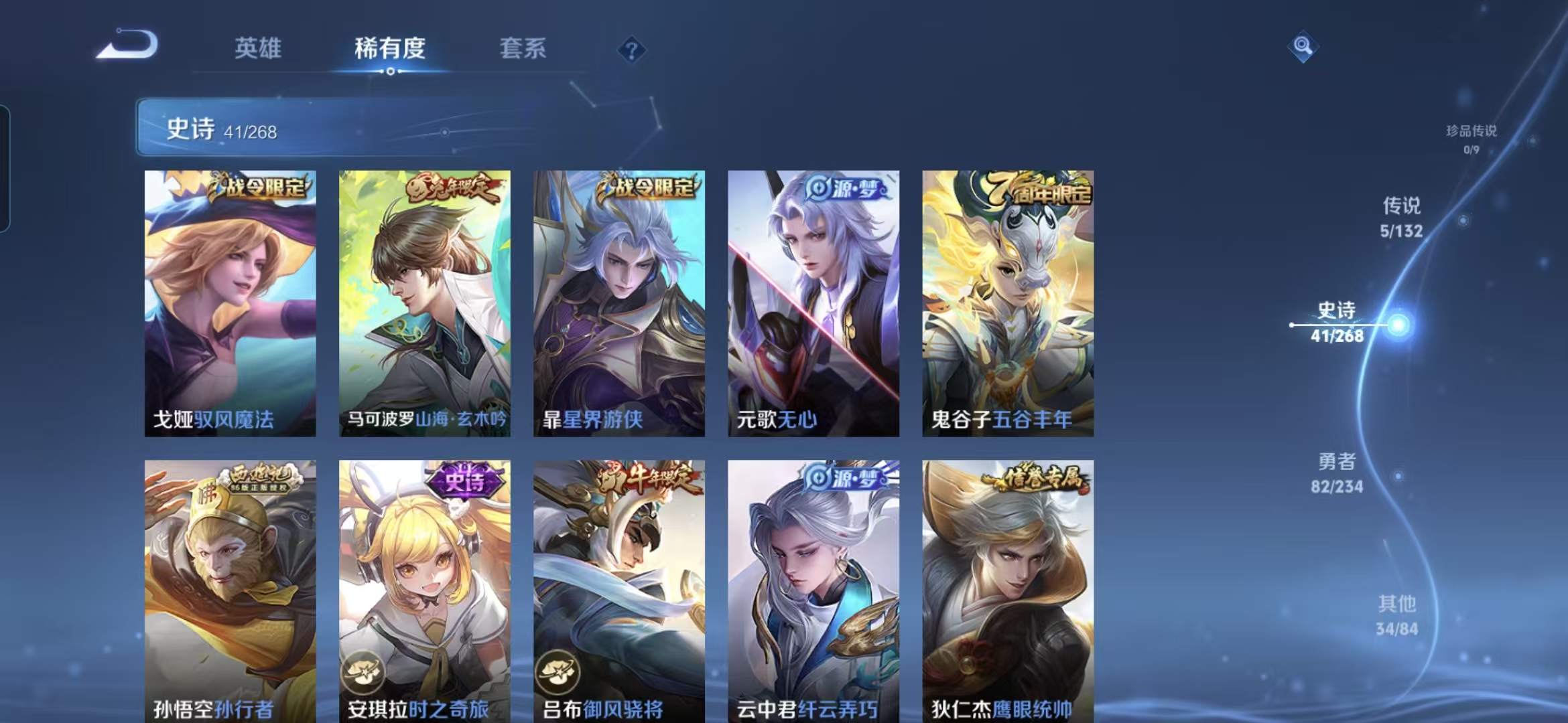 WZQM498921王者荣耀账号详情图7