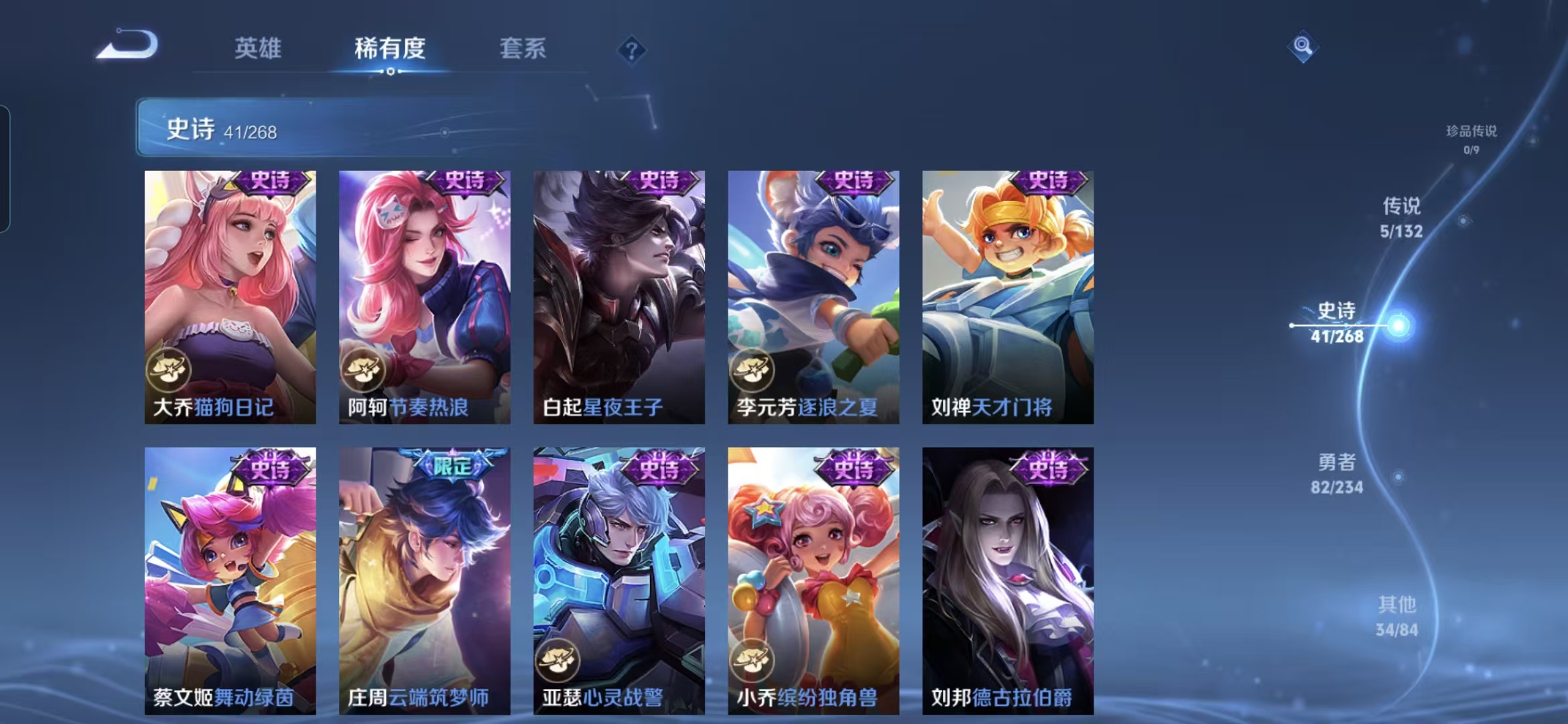 WZQM498921王者荣耀账号详情图8