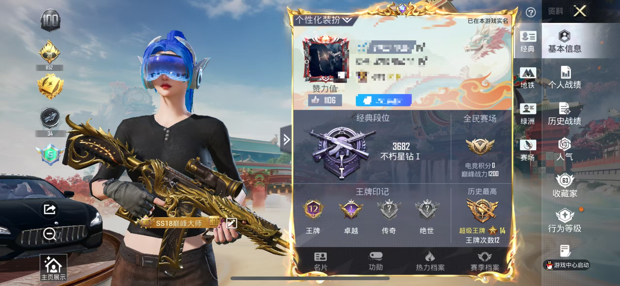 和平精英账号苹果QQM1046242【身法号2载具3粉装4特效 梦幻火箭 奇异狩猎者 蓝螳螂 7级五爪金龙 特价出售】苹