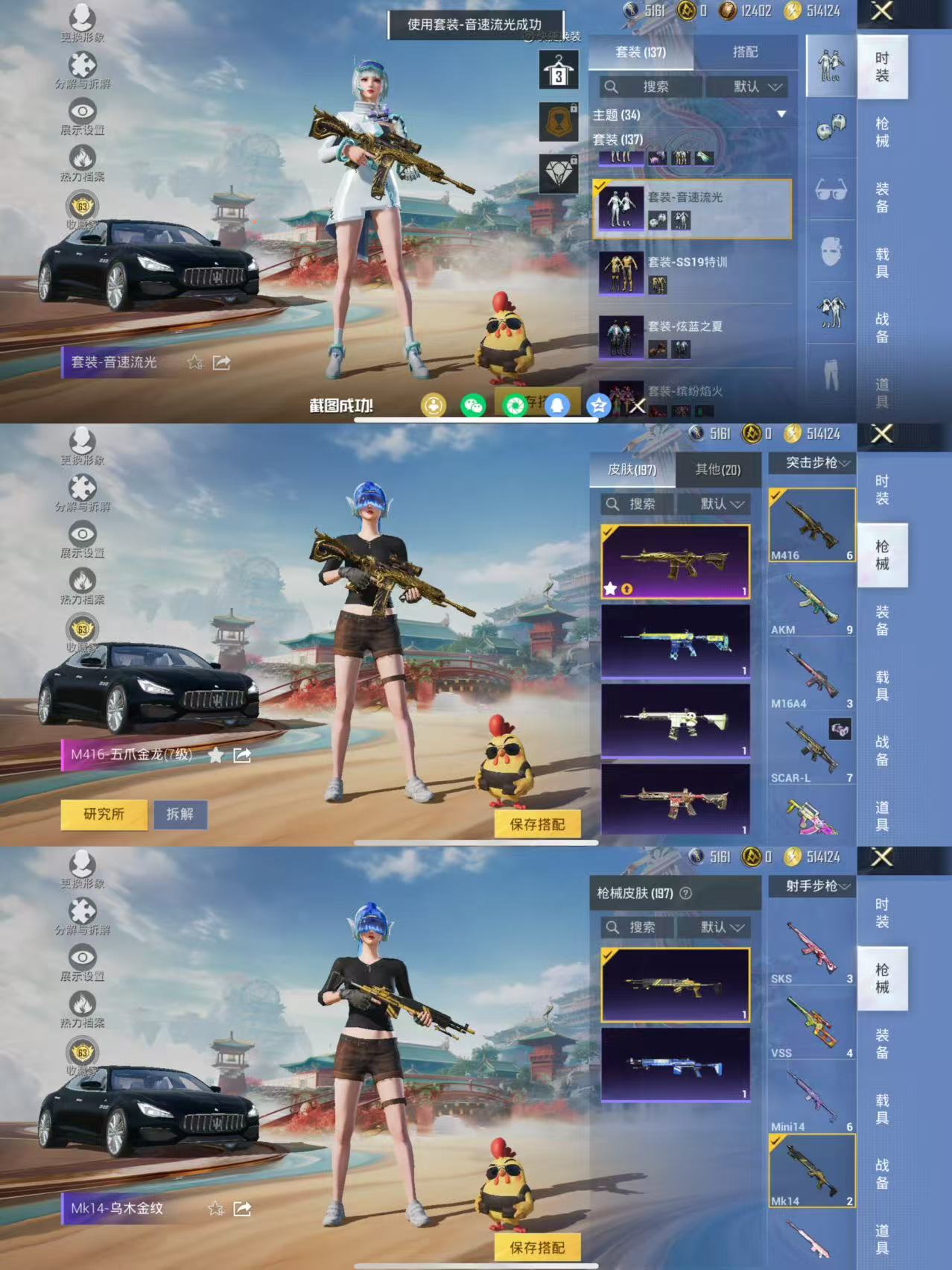 HPQM449547和平精英账号详情图6