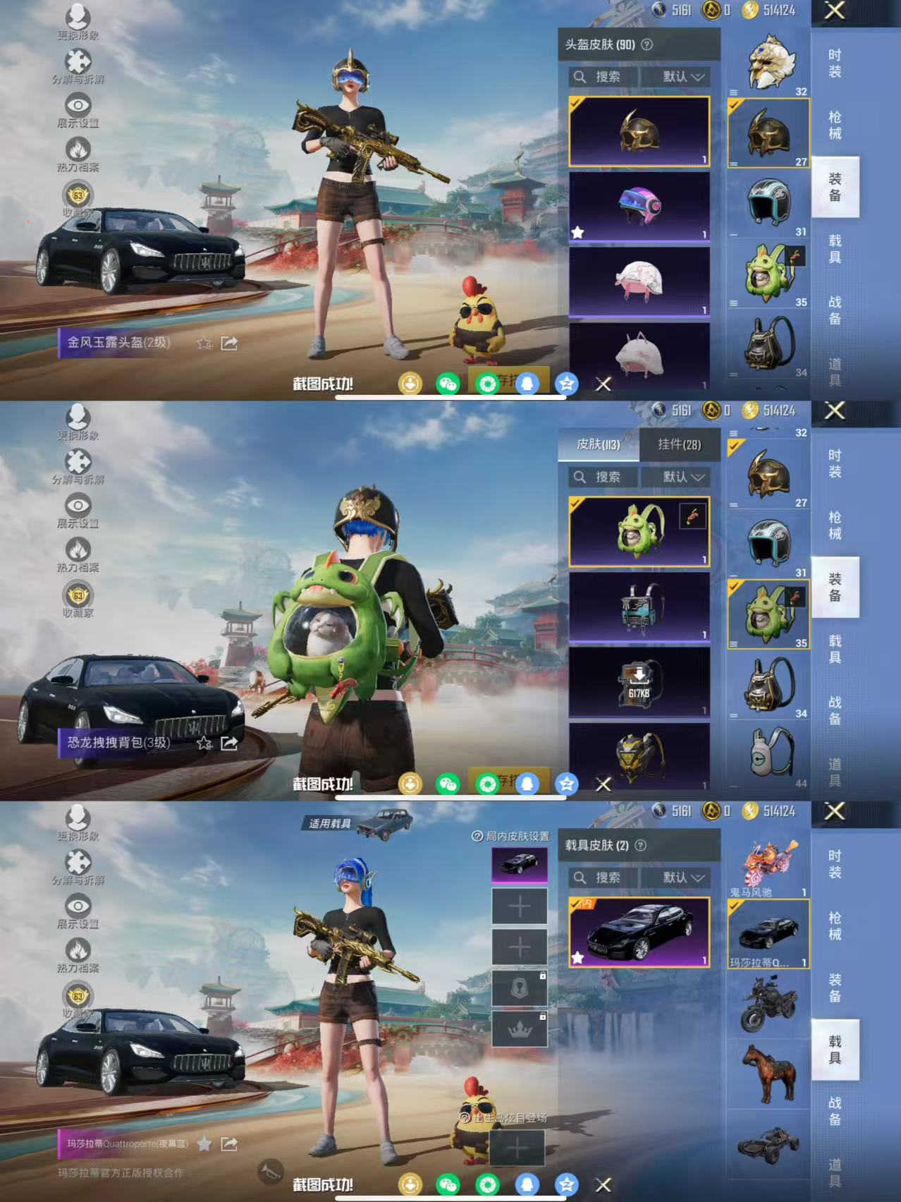 HPQM449547和平精英账号详情图8