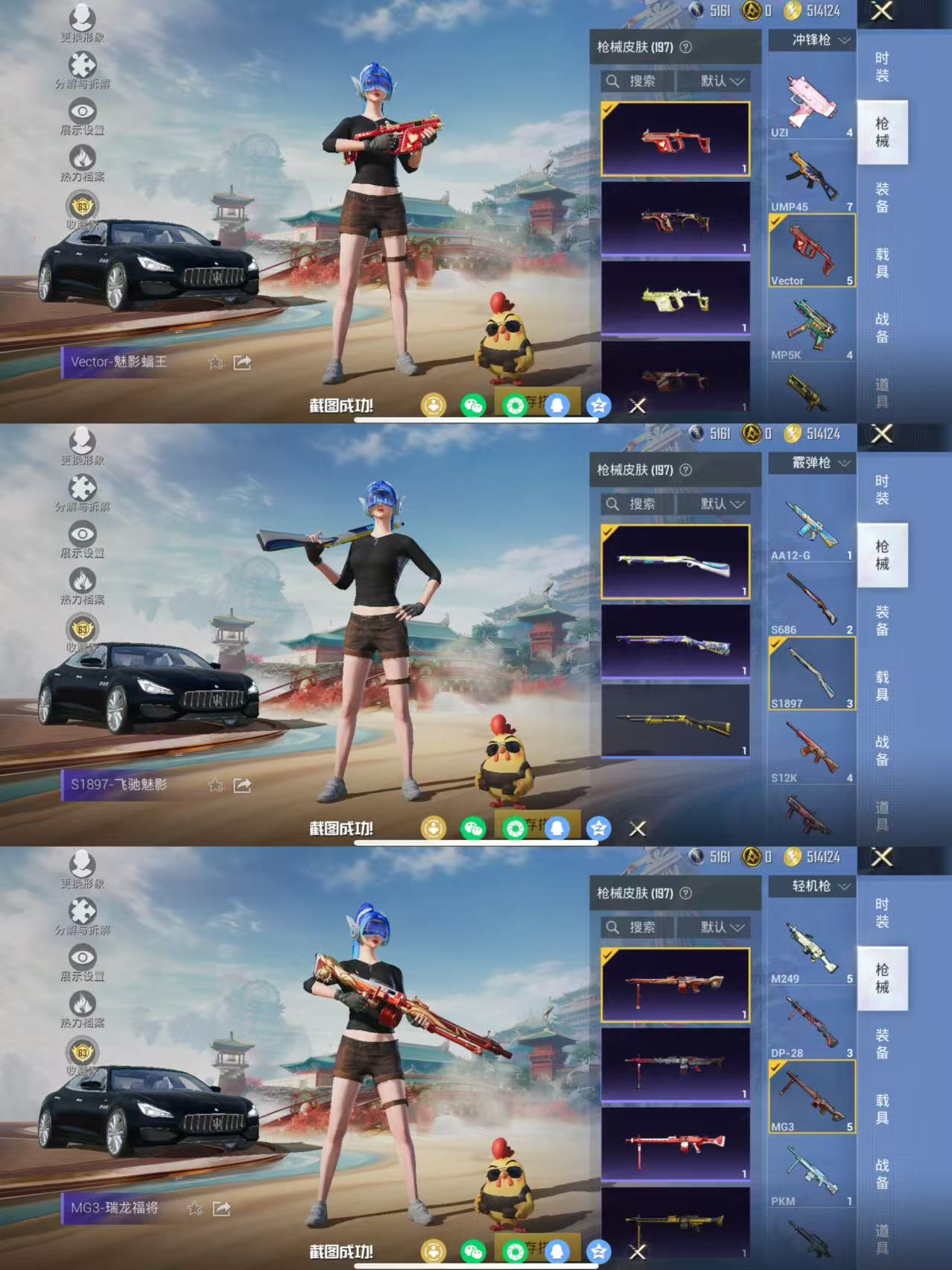 HPQM449547和平精英账号详情图7