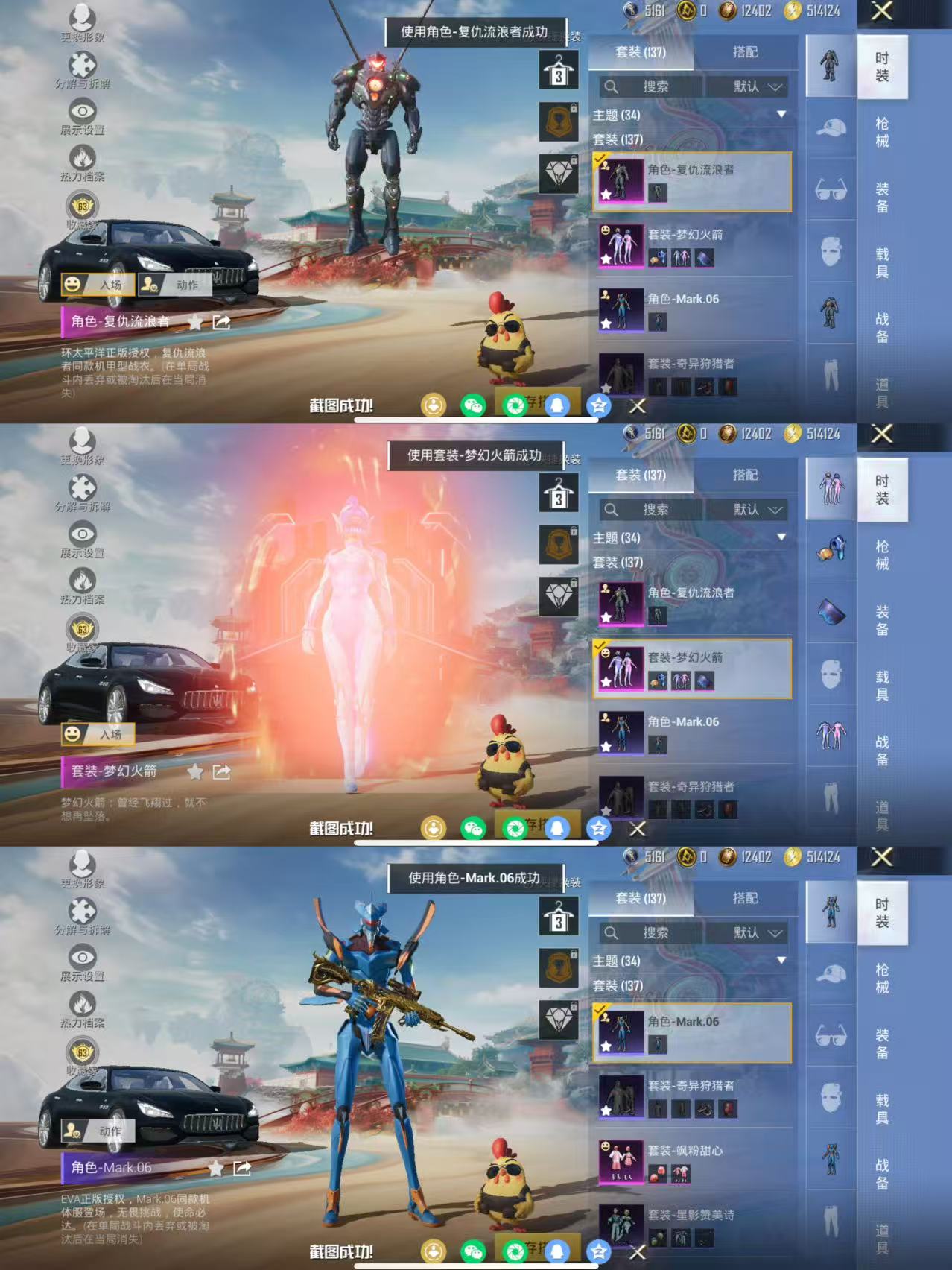 HPQM449547和平精英账号详情图4