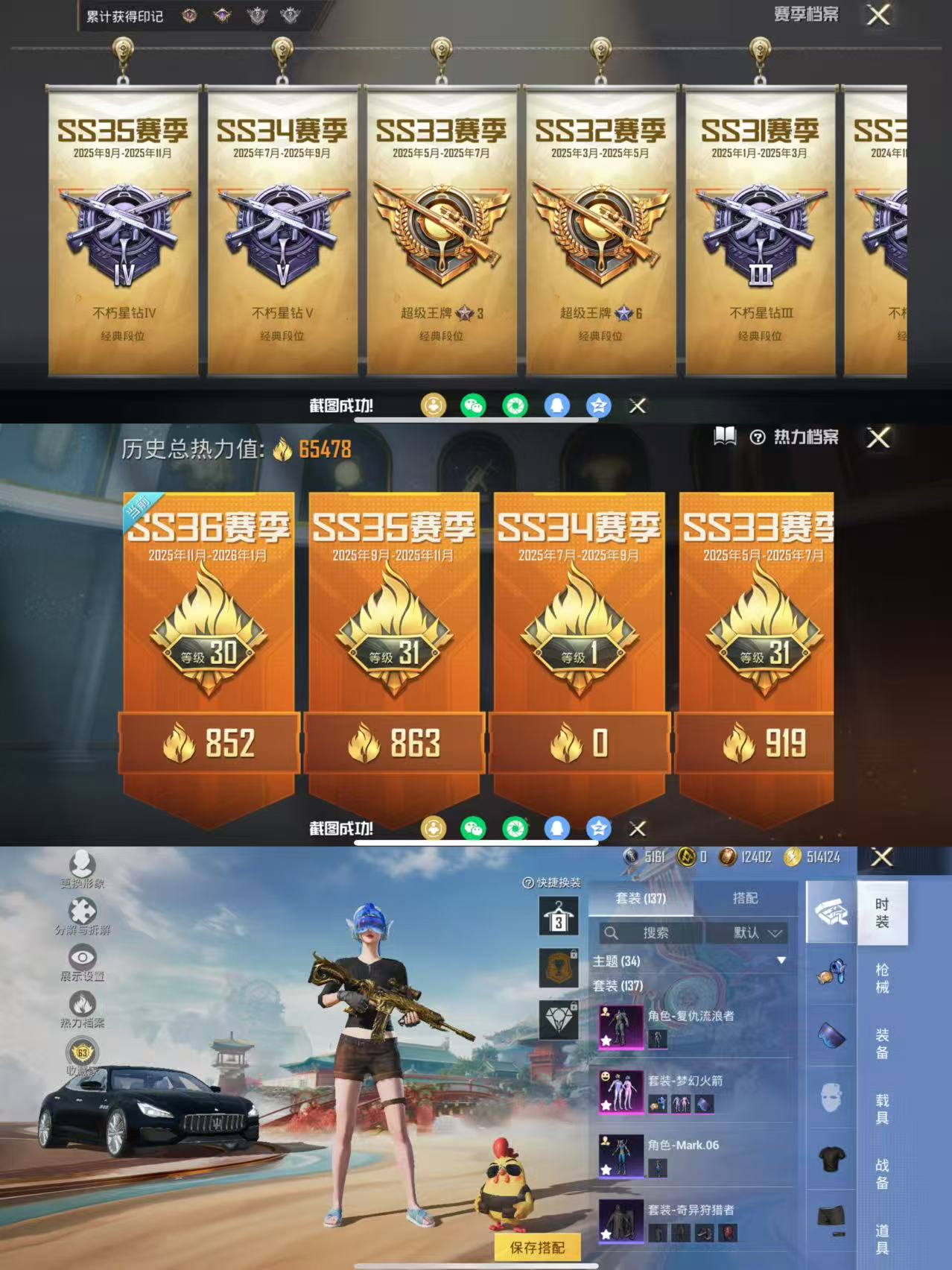 HPQM449547和平精英账号详情图3