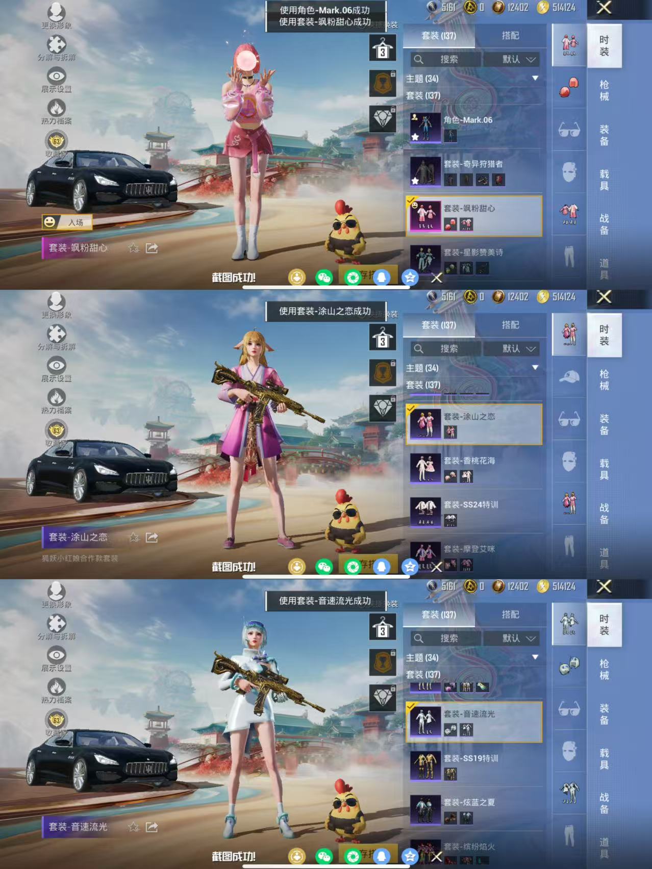 HPQM449547和平精英账号详情图5