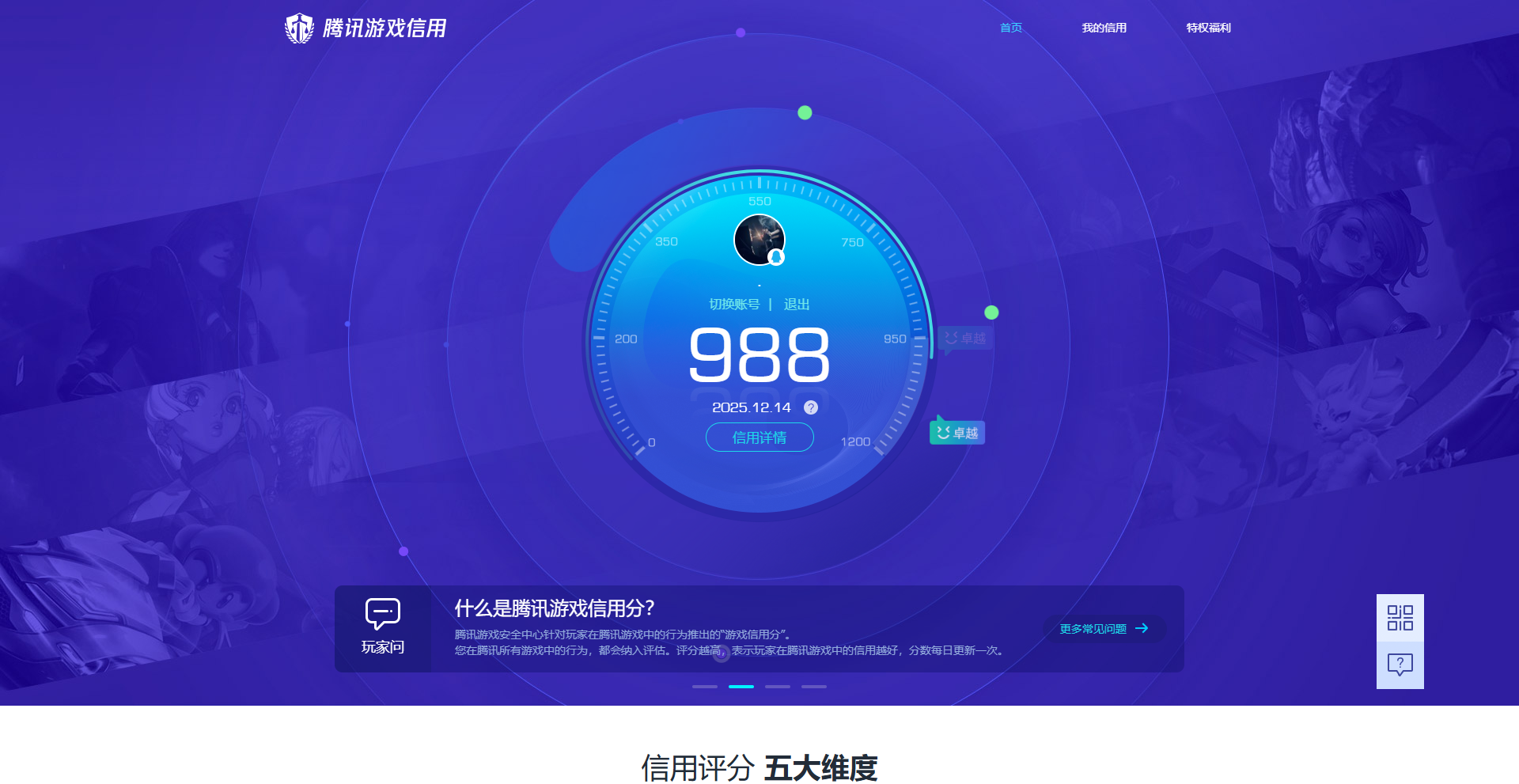 HPQM449547和平精英账号详情图13