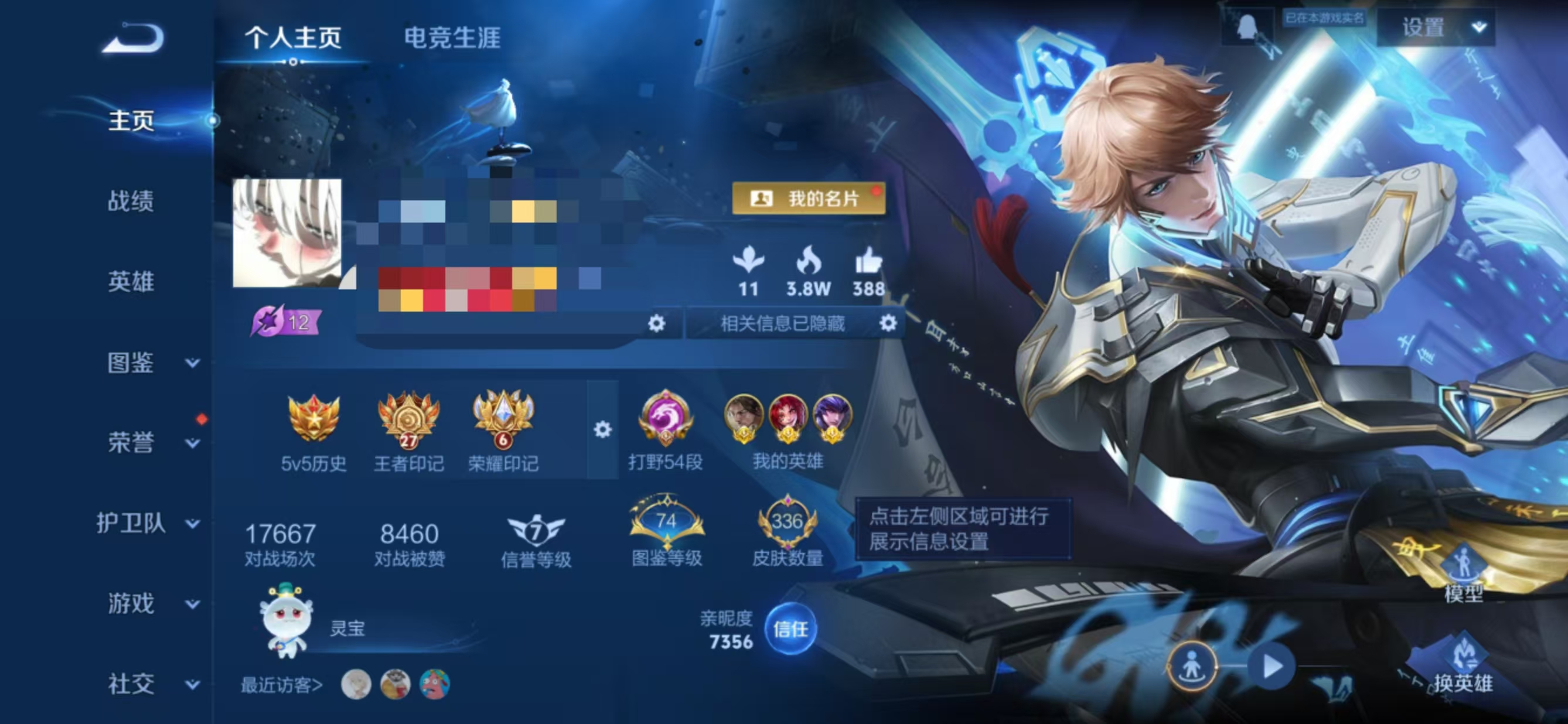 王者荣耀账号安卓QQMWZ104905【336皮肤v8 打野54段 典藏1 珍品1 传说21 星传说时之思念 幽冥火 幽