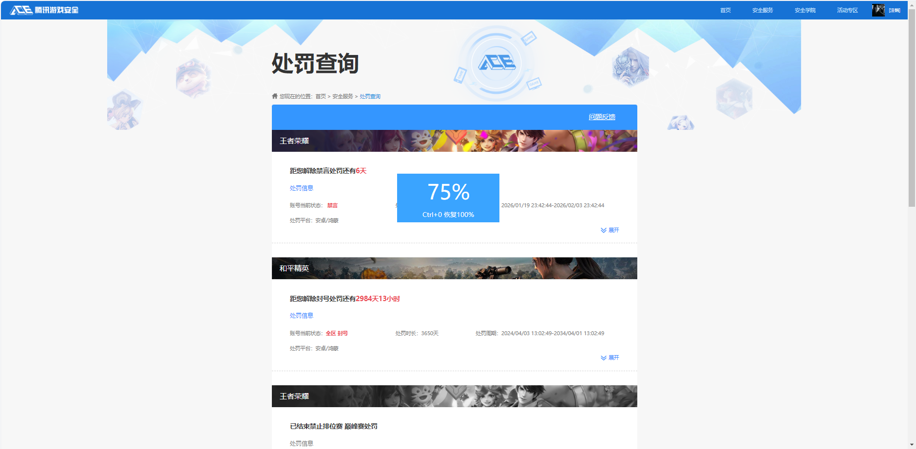 WZQM4100441王者荣耀账号详情图13