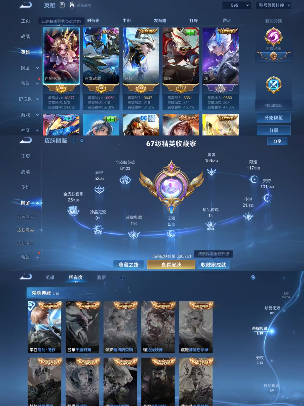 WZQM4100441王者荣耀账号详情图3