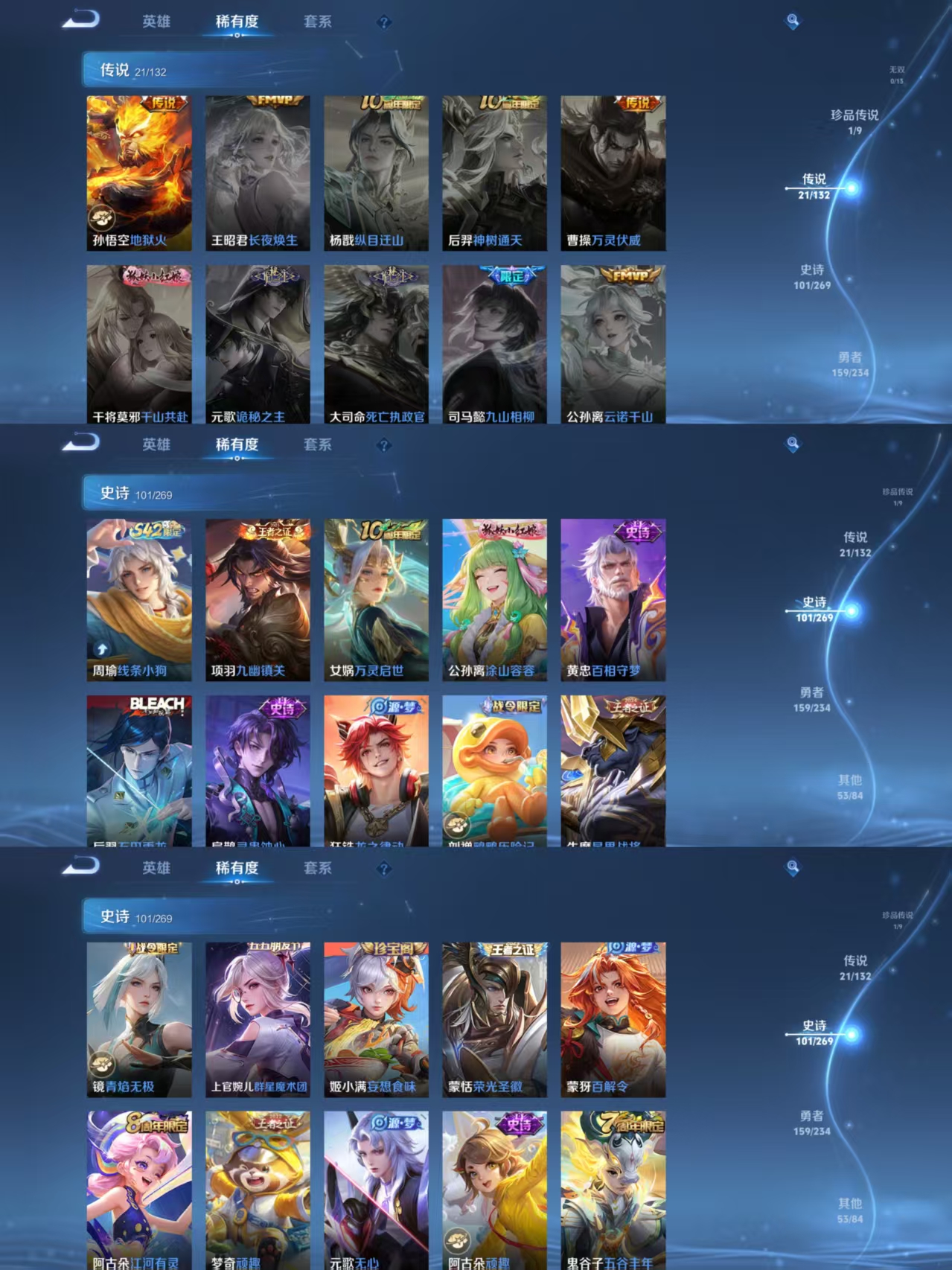 WZQM4100441王者荣耀账号详情图5