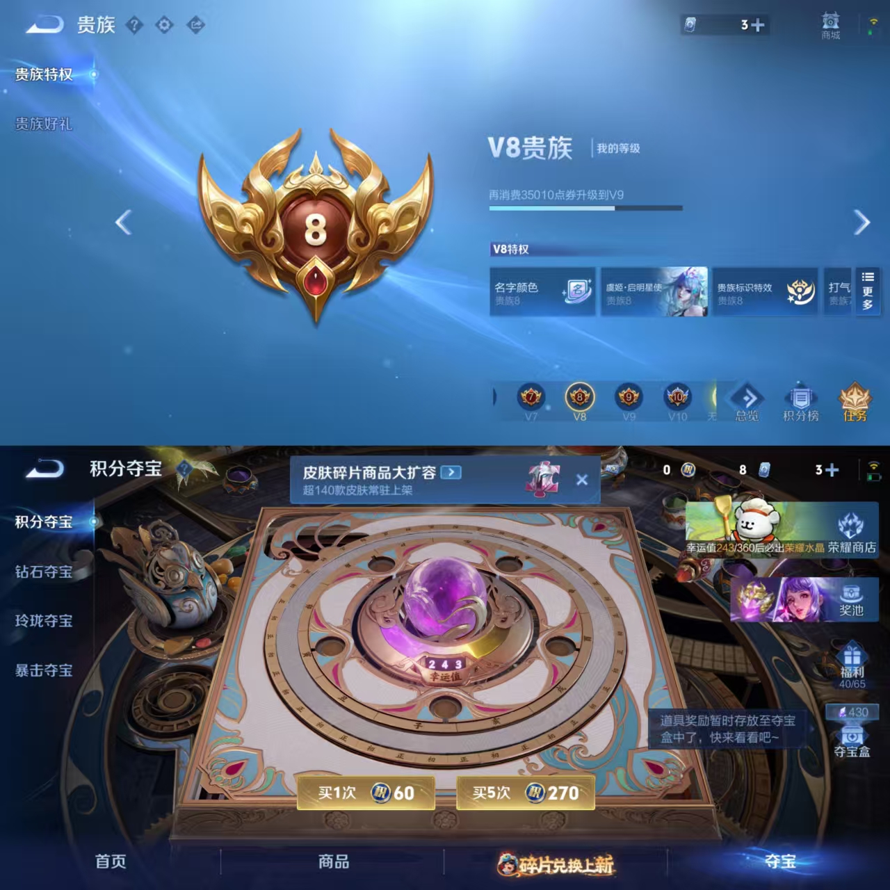 WZQM4100441王者荣耀账号详情图9