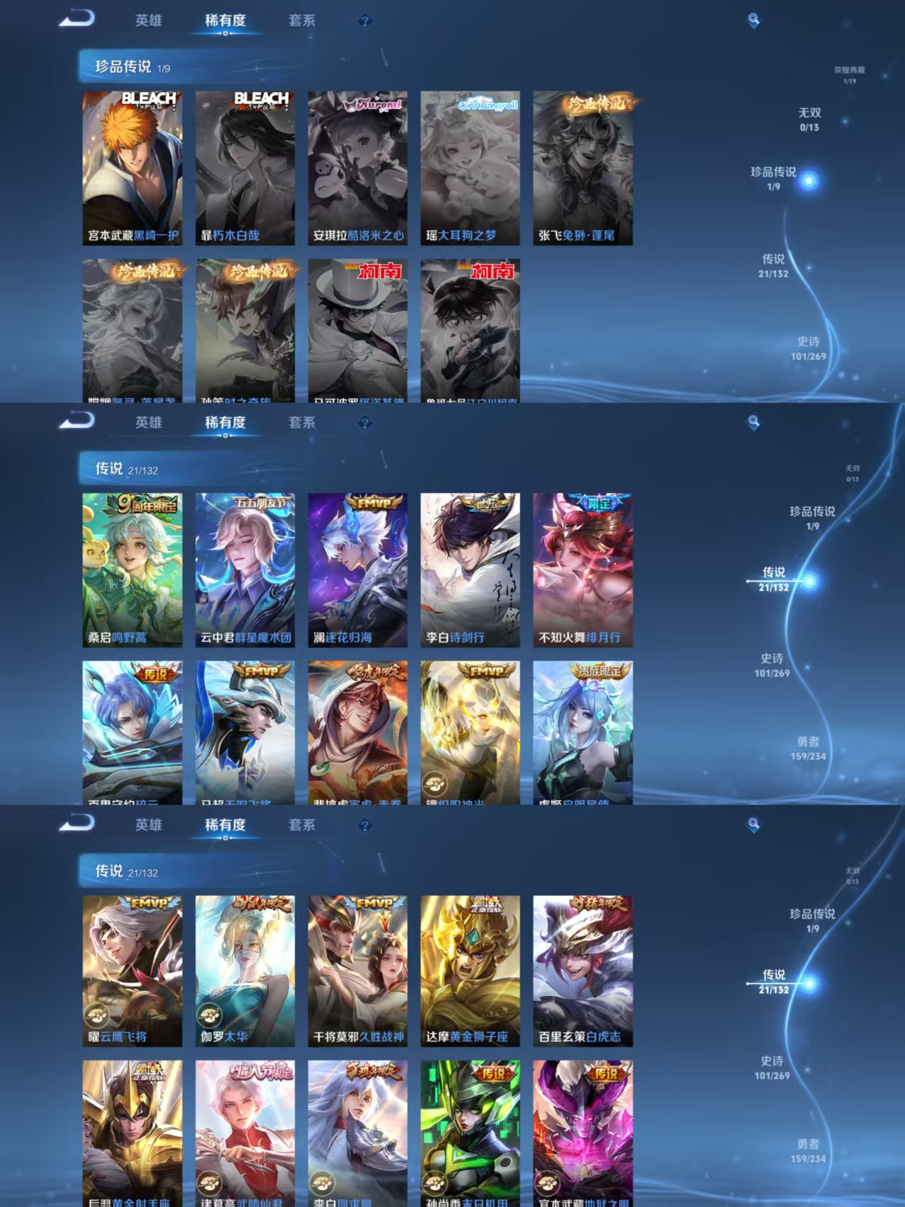 WZQM4100441王者荣耀账号详情图4