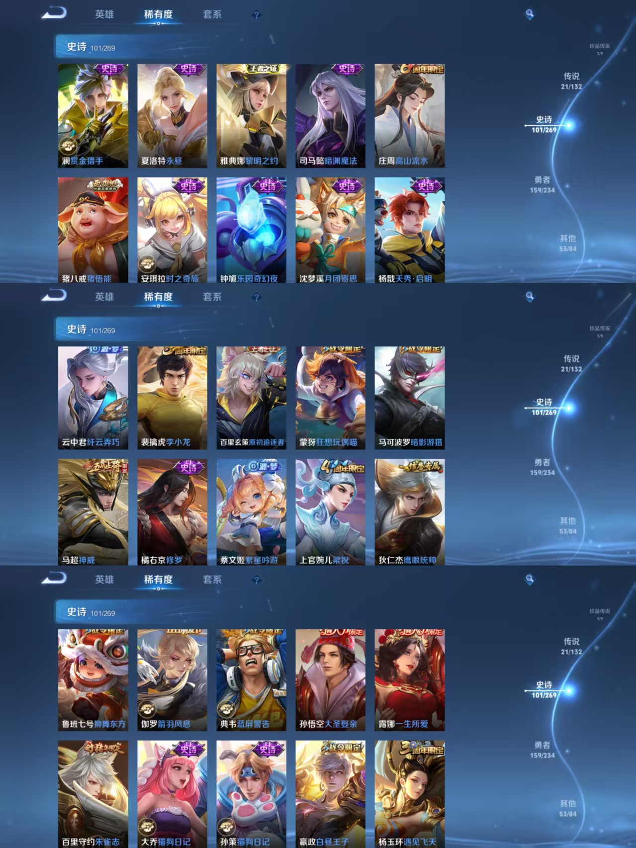 WZQM4100441王者荣耀账号详情图7