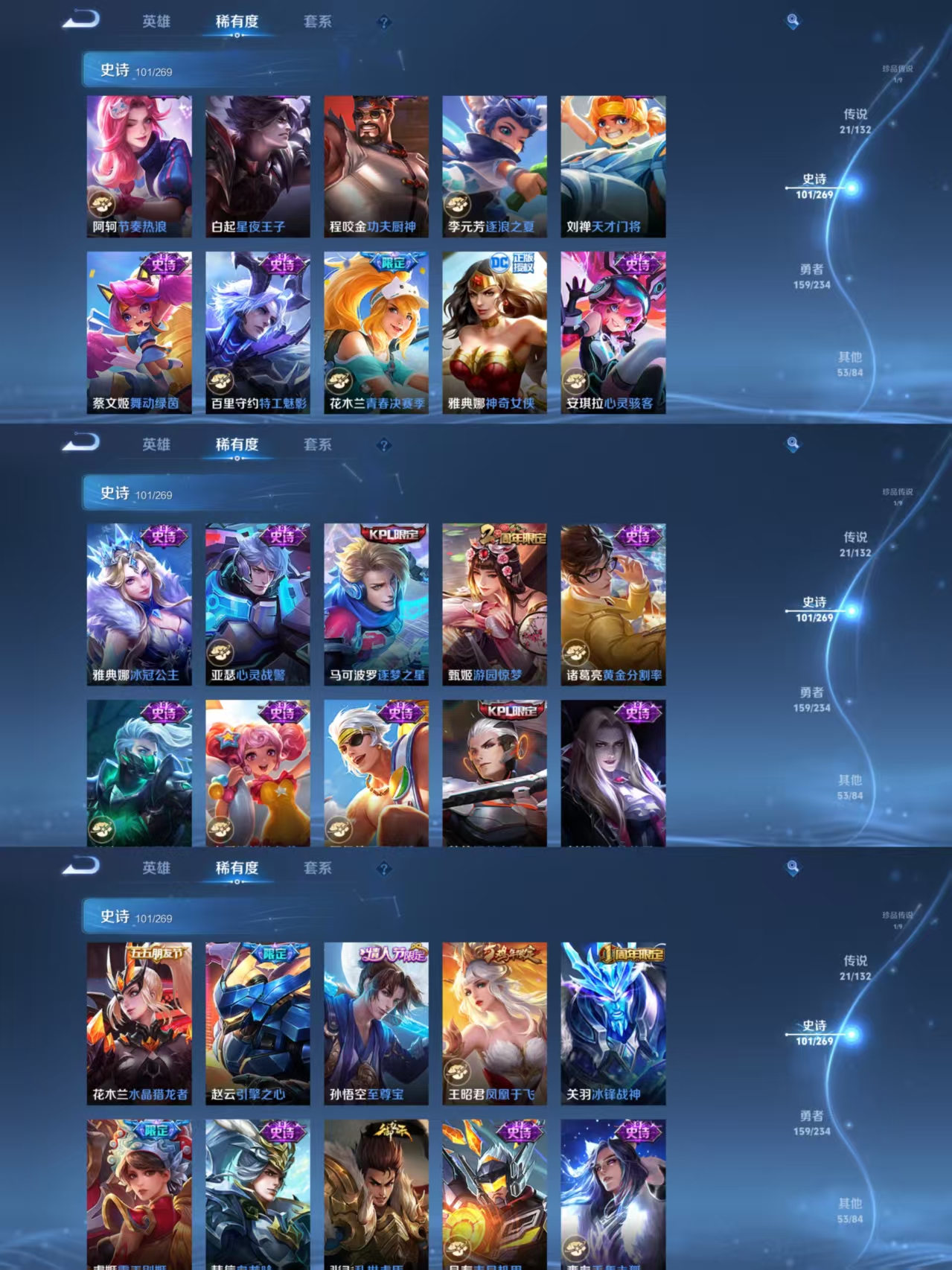 WZQM4100441王者荣耀账号详情图8