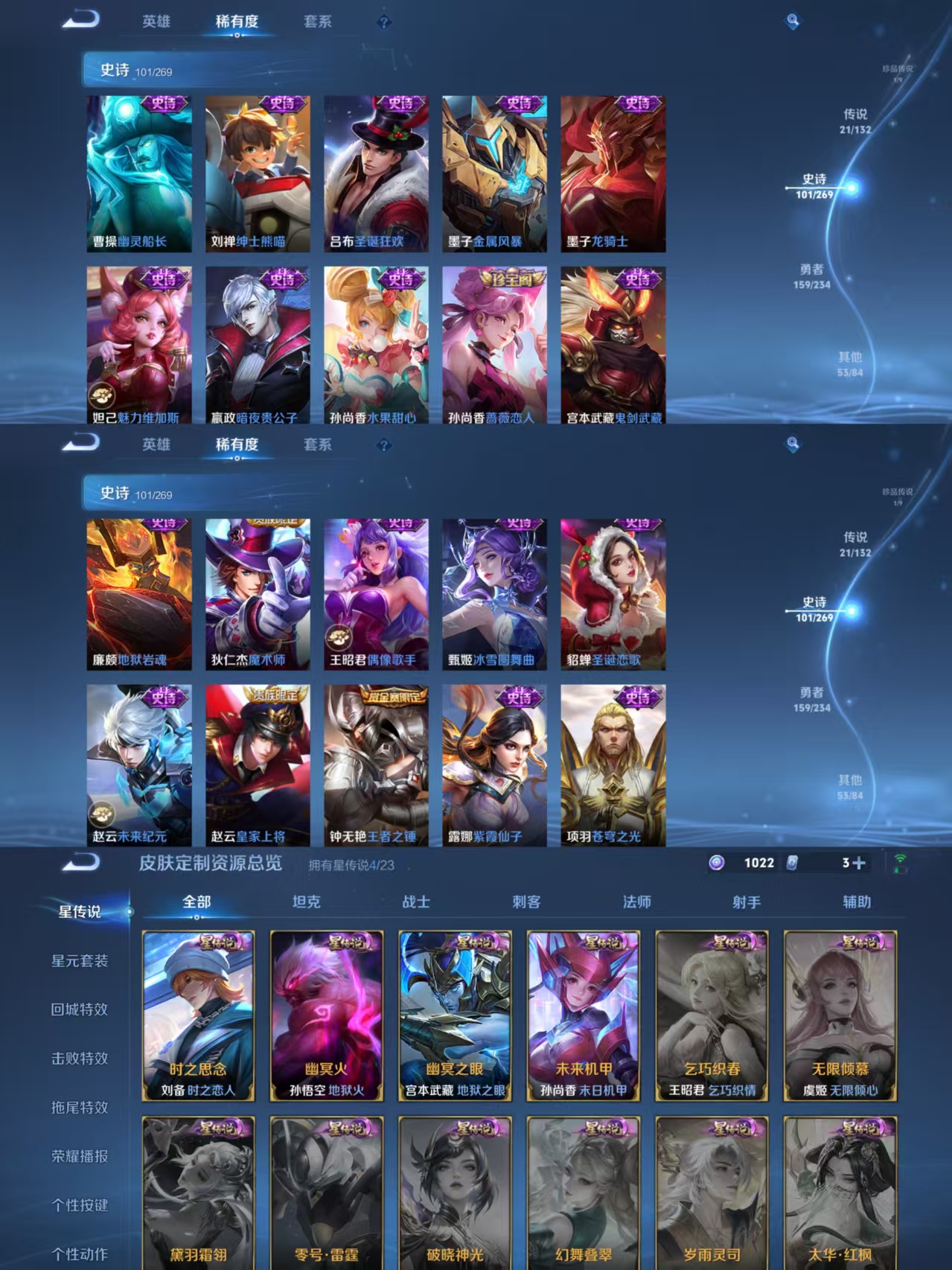 WZQM4100441王者荣耀账号详情图6