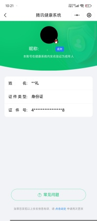 HYQM46412火影忍者账号详情图15