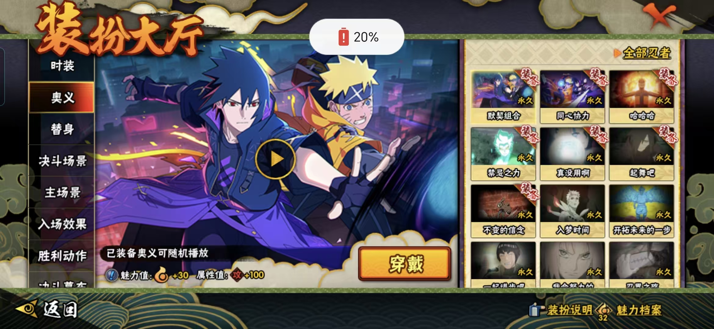 HYQM46412火影忍者账号详情图12