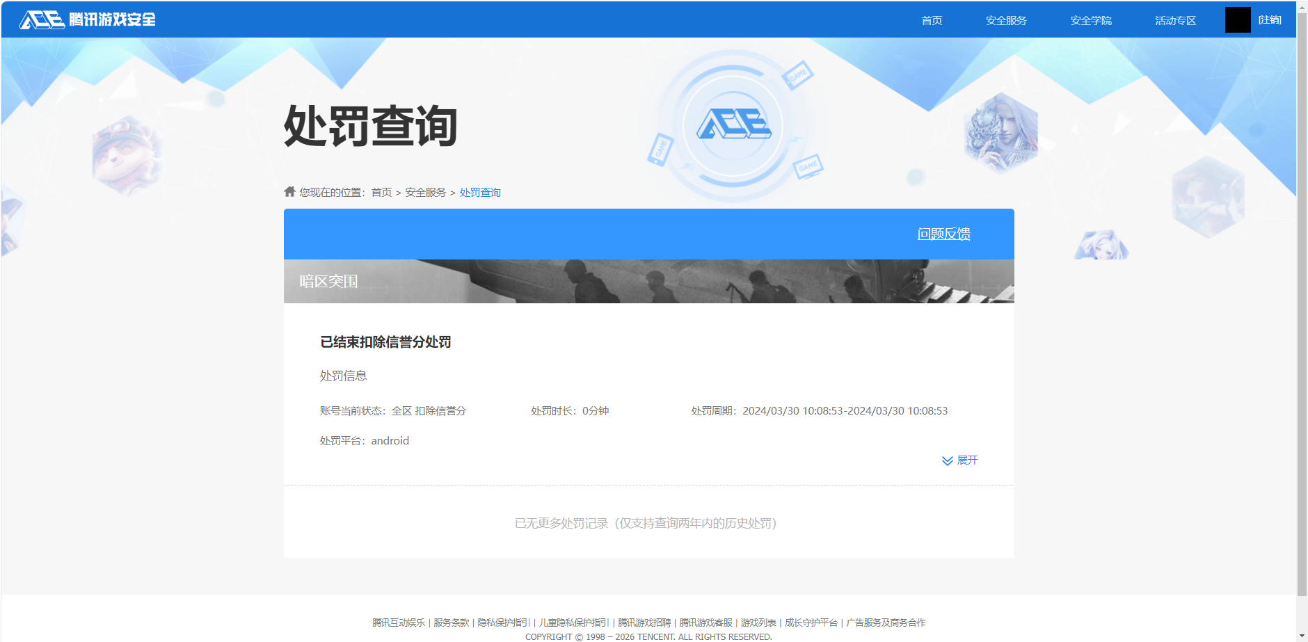 HYQM46412火影忍者账号详情图16