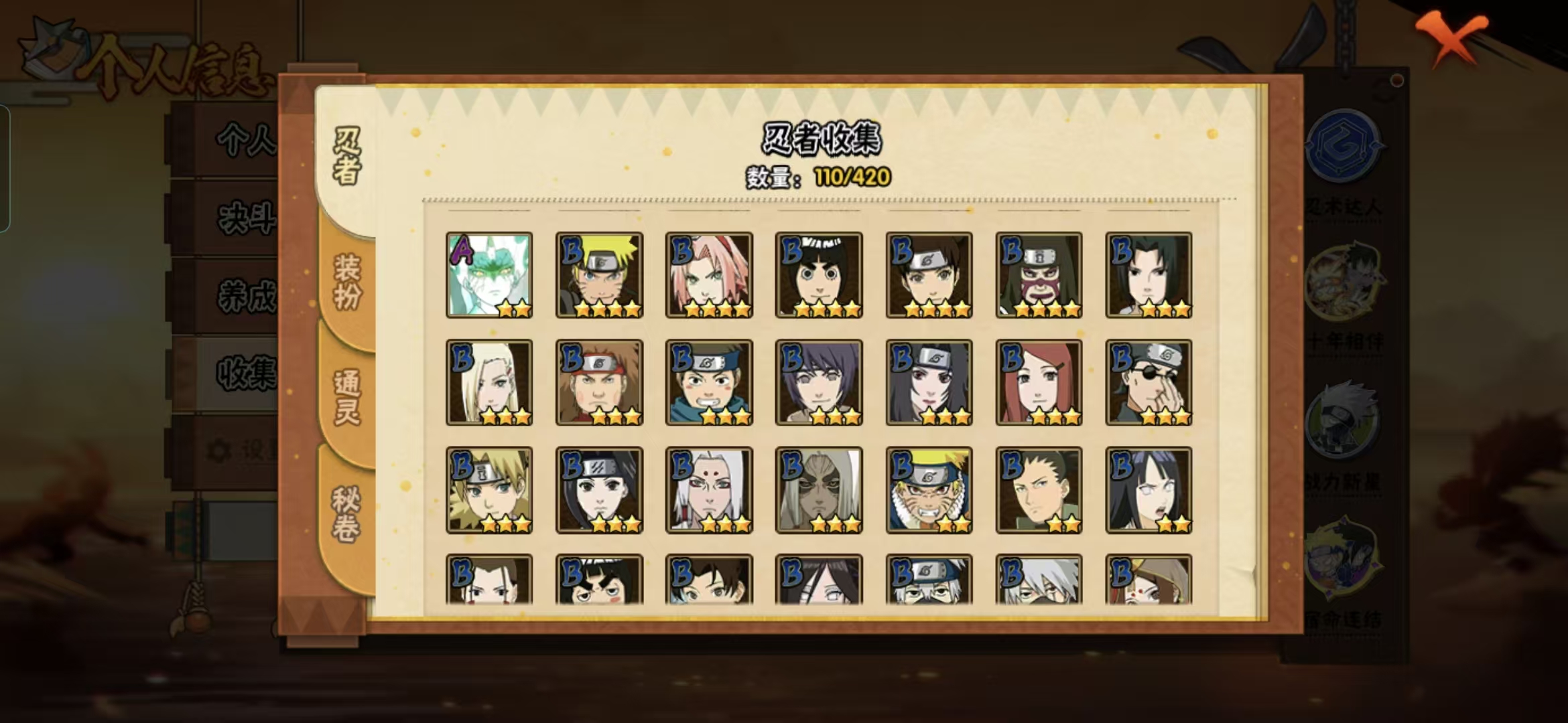 HYQM46412火影忍者账号详情图7