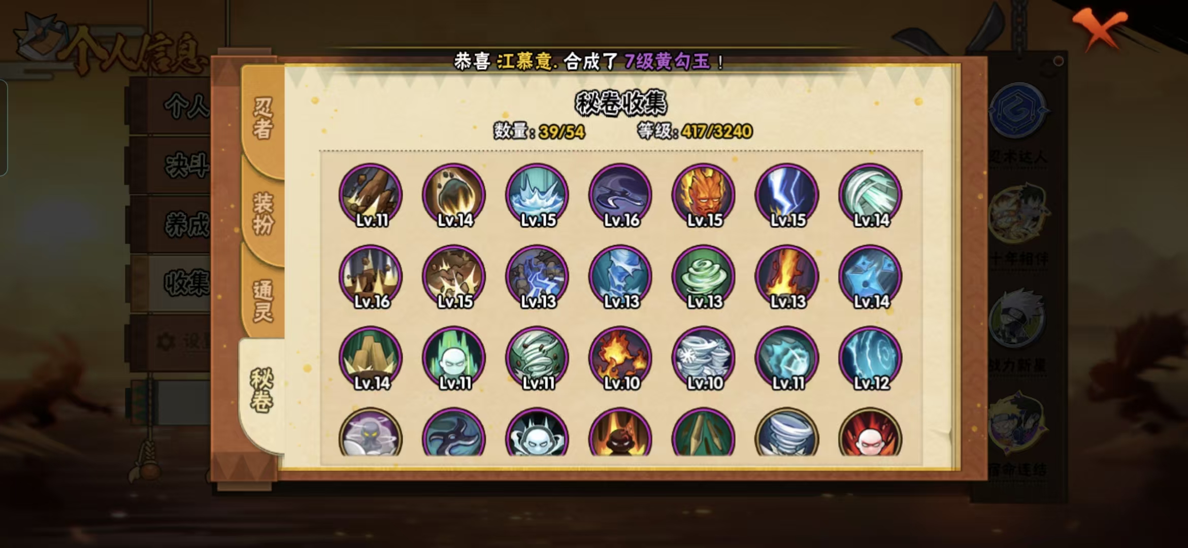 HYQM46412火影忍者账号详情图9