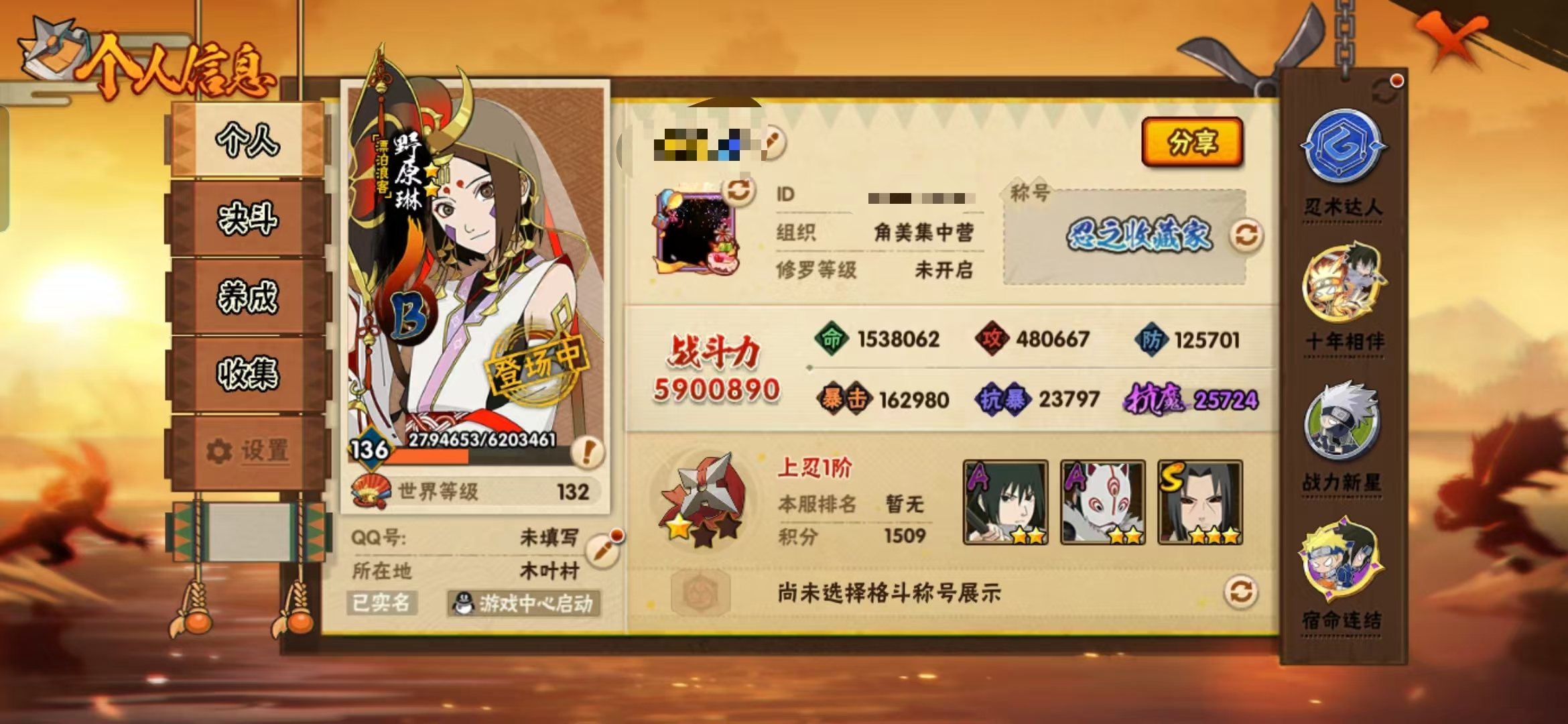 火影忍者账号安卓QQMHY3877【S忍者8 A忍者21 通灵15】【安卓Q-3823区-136级-V5-590万战力】