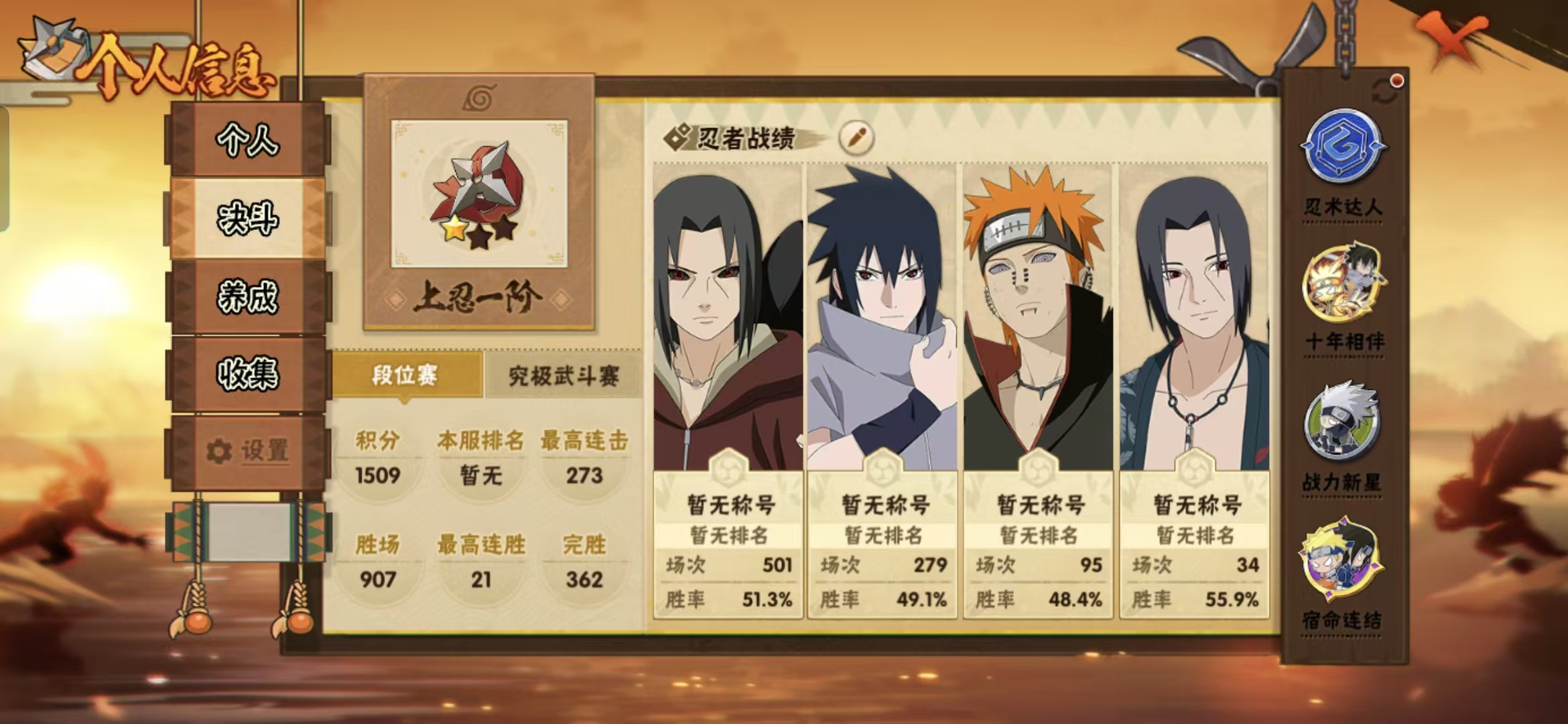 HYQM46412火影忍者账号详情图3