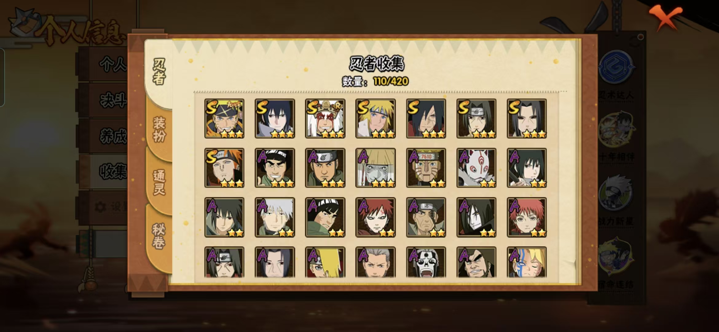 HYQM46412火影忍者账号详情图6