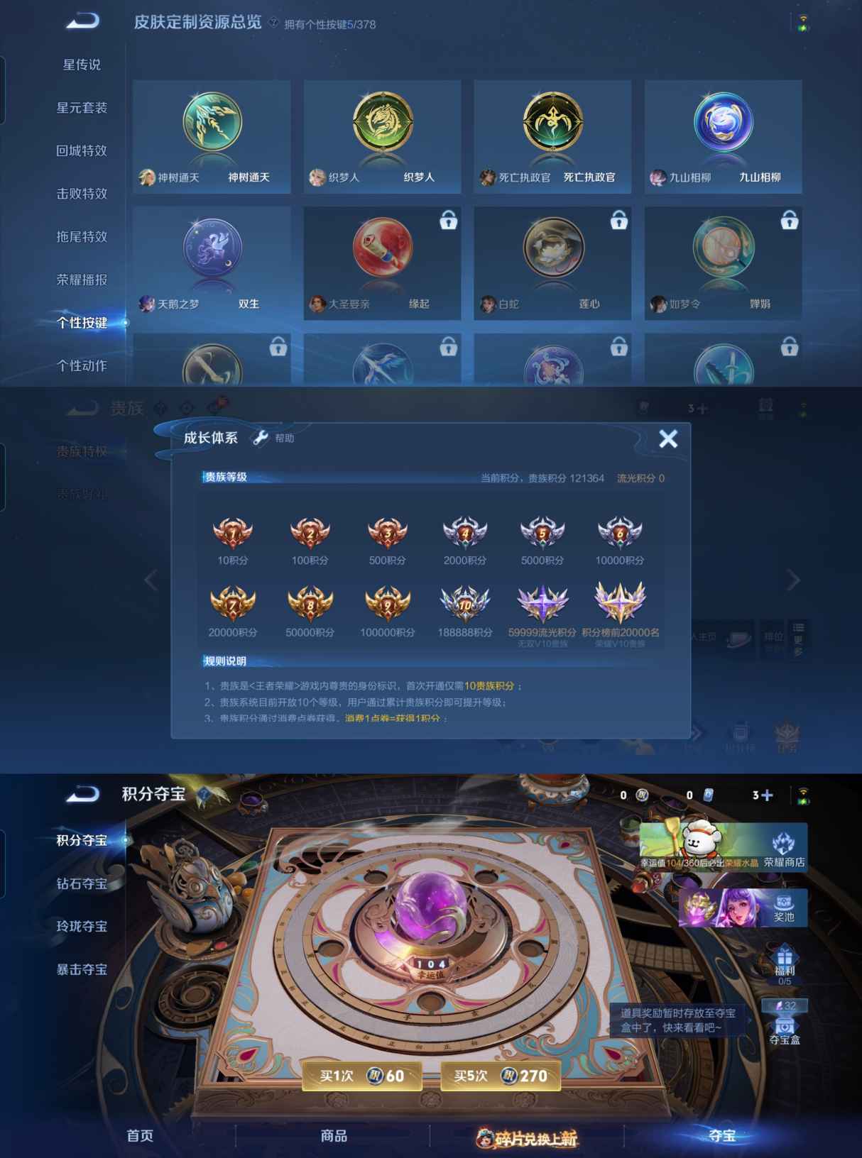 WZQM495271王者荣耀账号详情图8