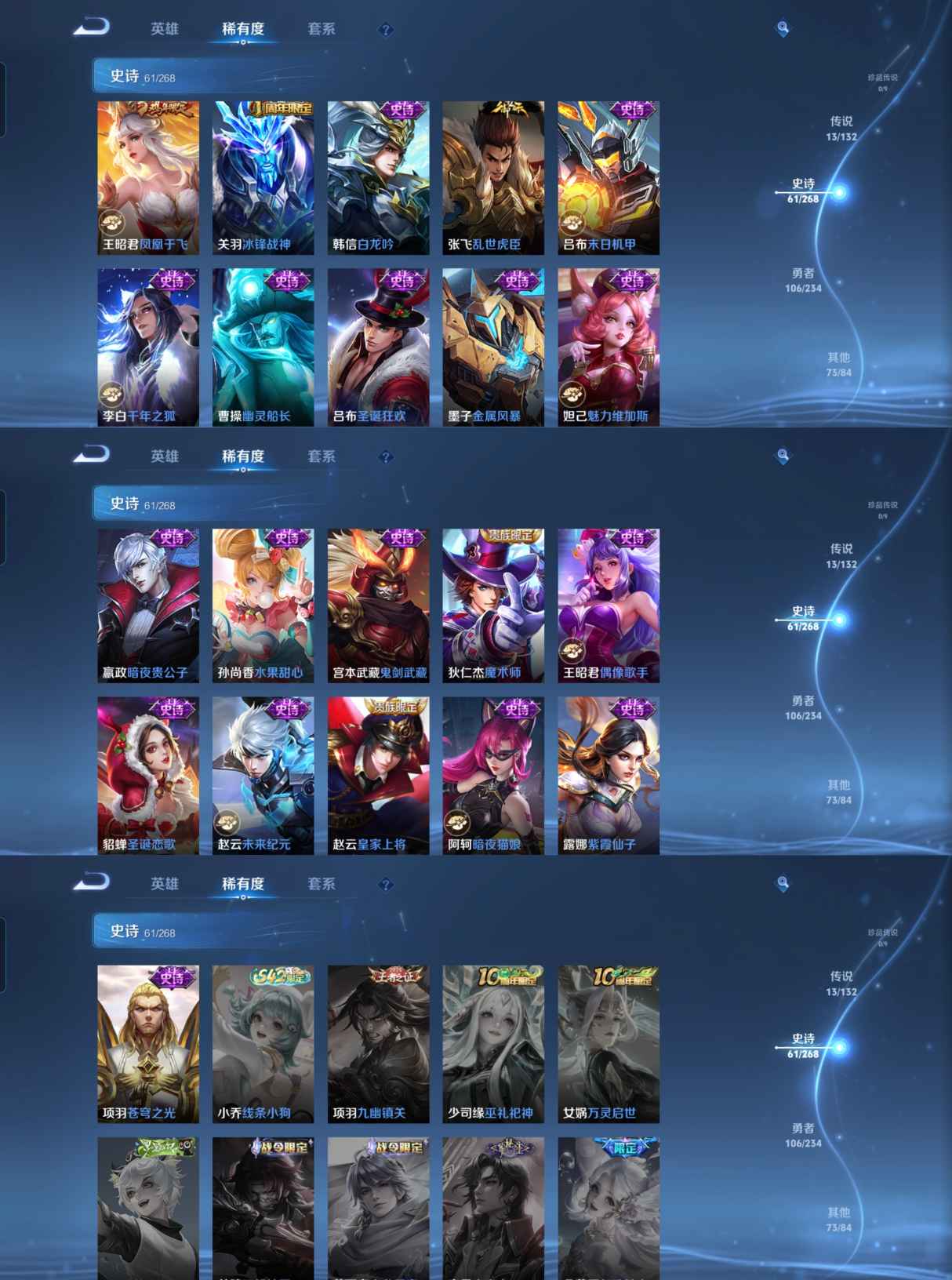 WZQM495271王者荣耀账号详情图7