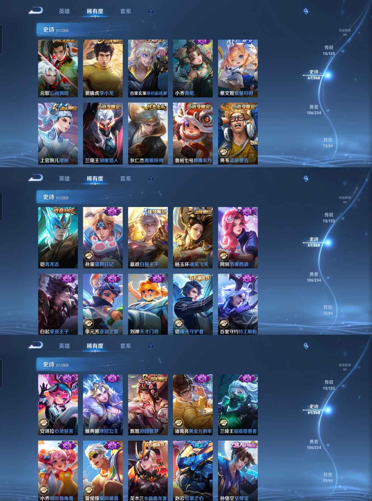 WZQM495271王者荣耀账号详情图6