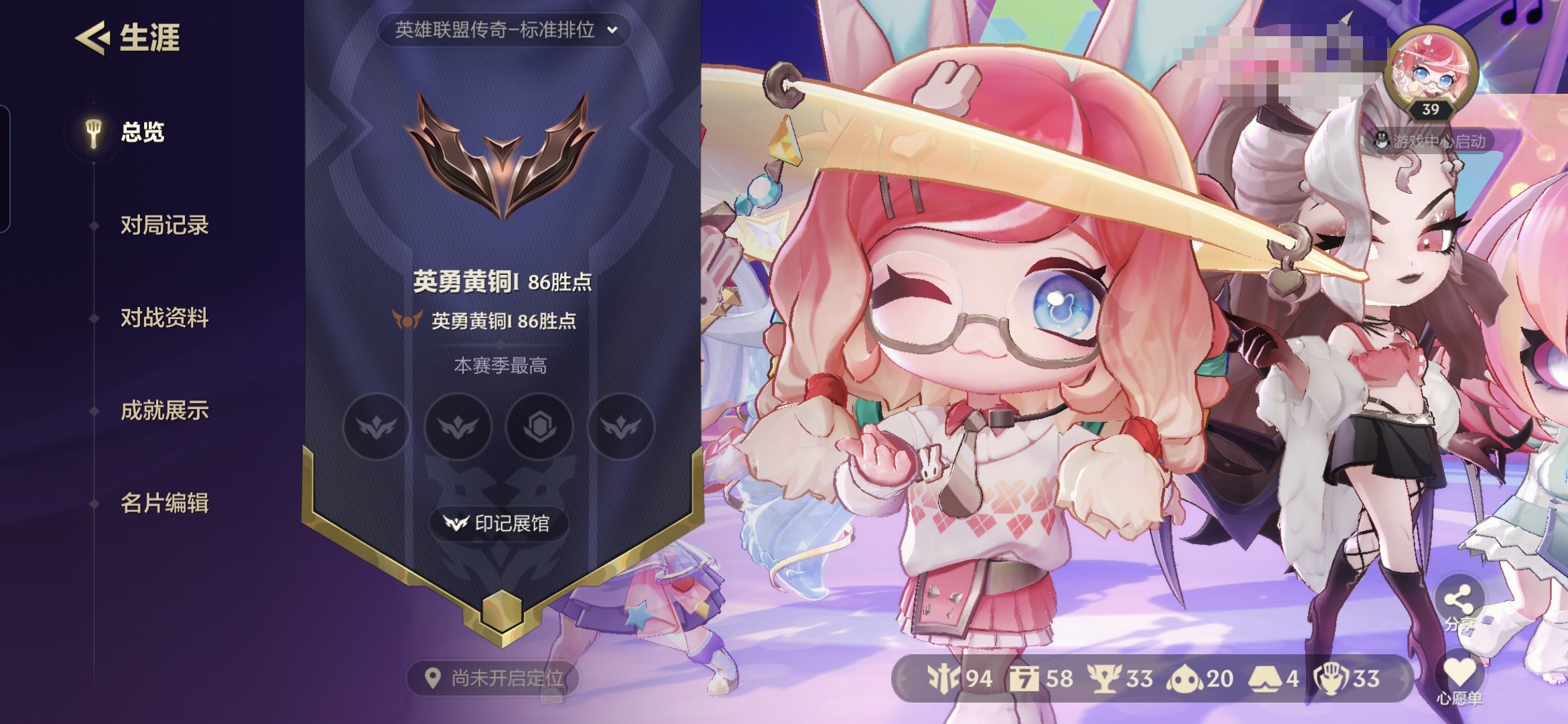 金铲铲之战账号安卓QQM2459【3神话 2英雄 2传说竞技场 3神话攻击特攻】安卓Q-段位黄铜-等级39-VIP5-棋盘