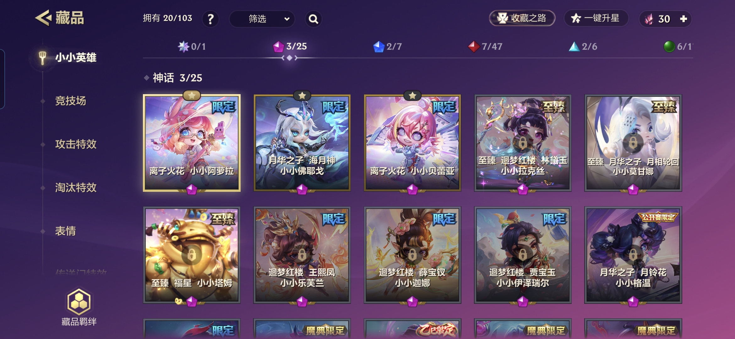 JCCQM40345金铲铲之战账号详情图3