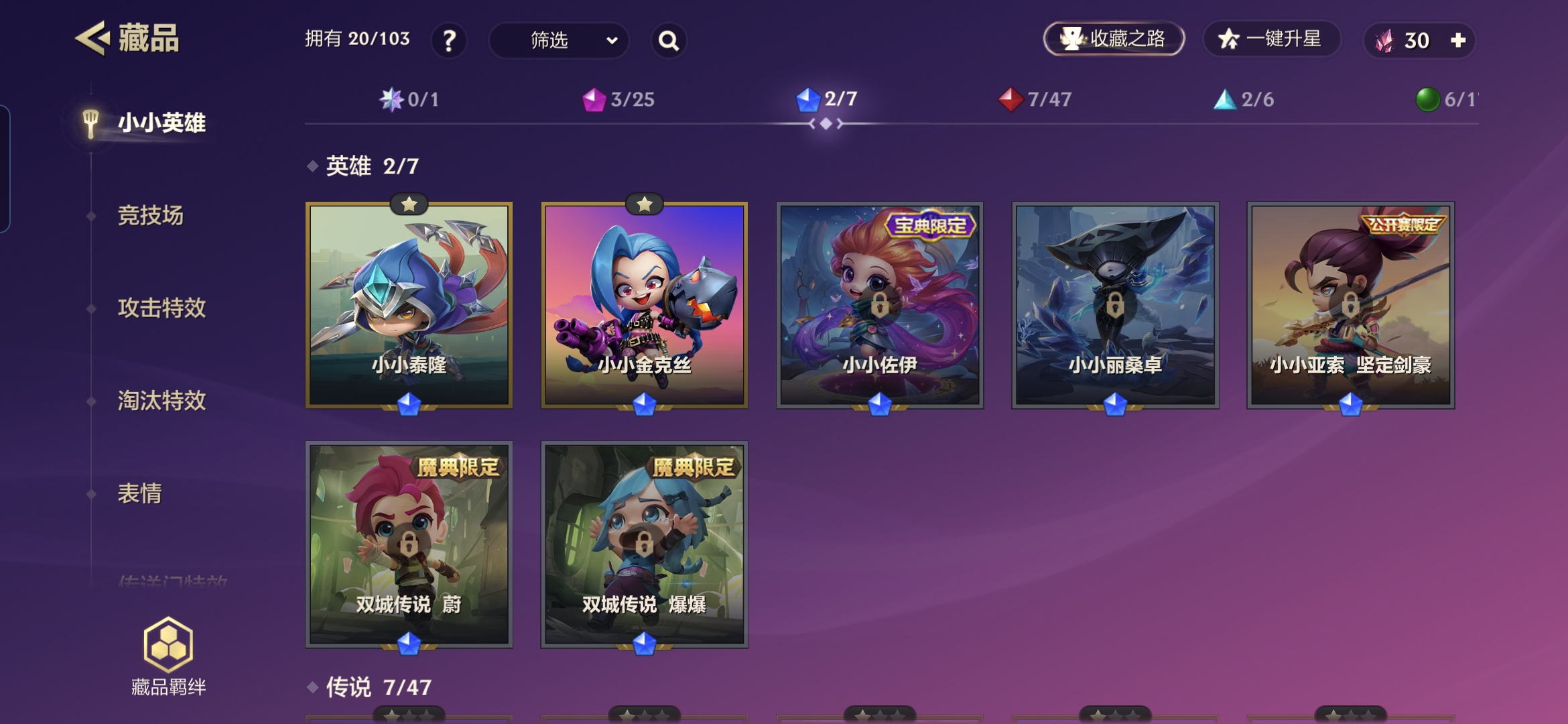 JCCQM40345金铲铲之战账号详情图4