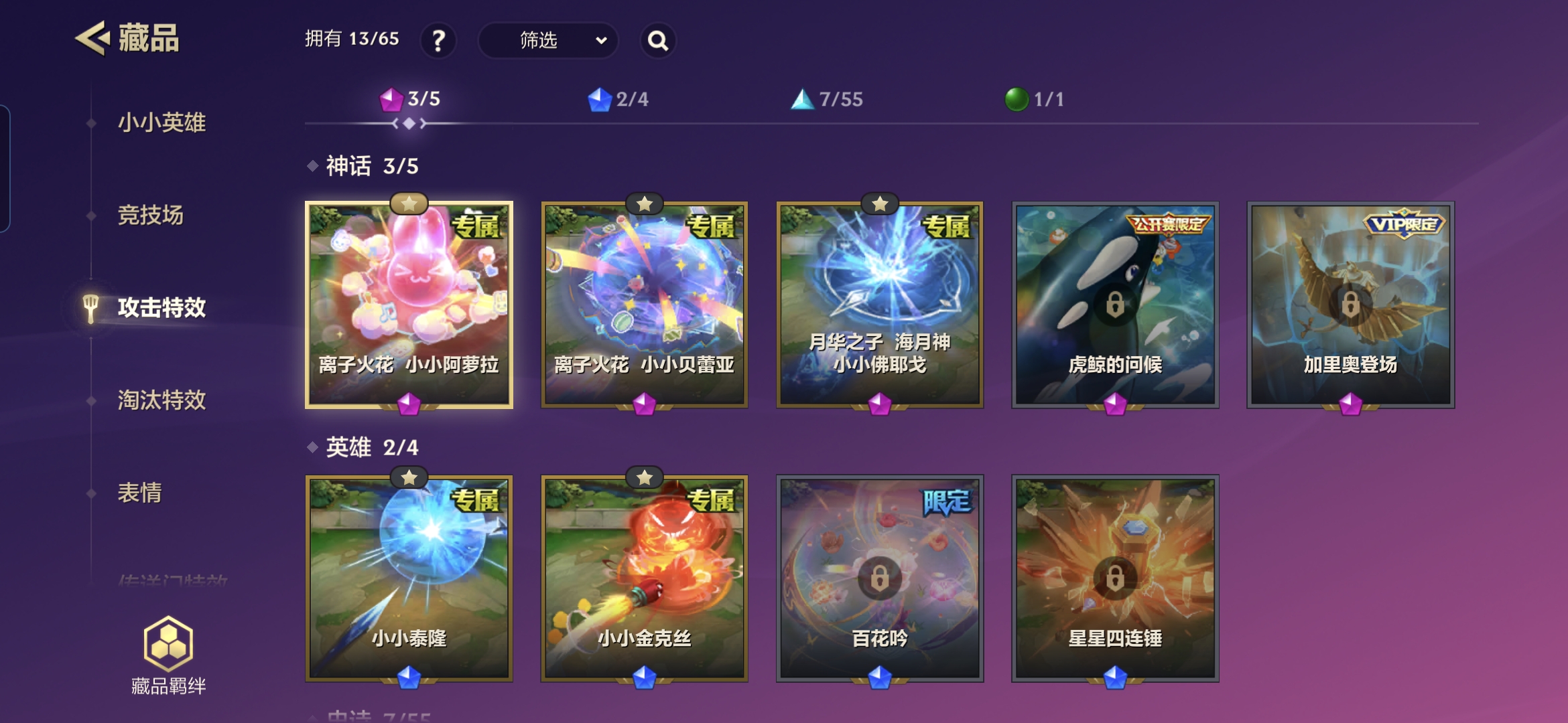 JCCQM40345金铲铲之战账号详情图6