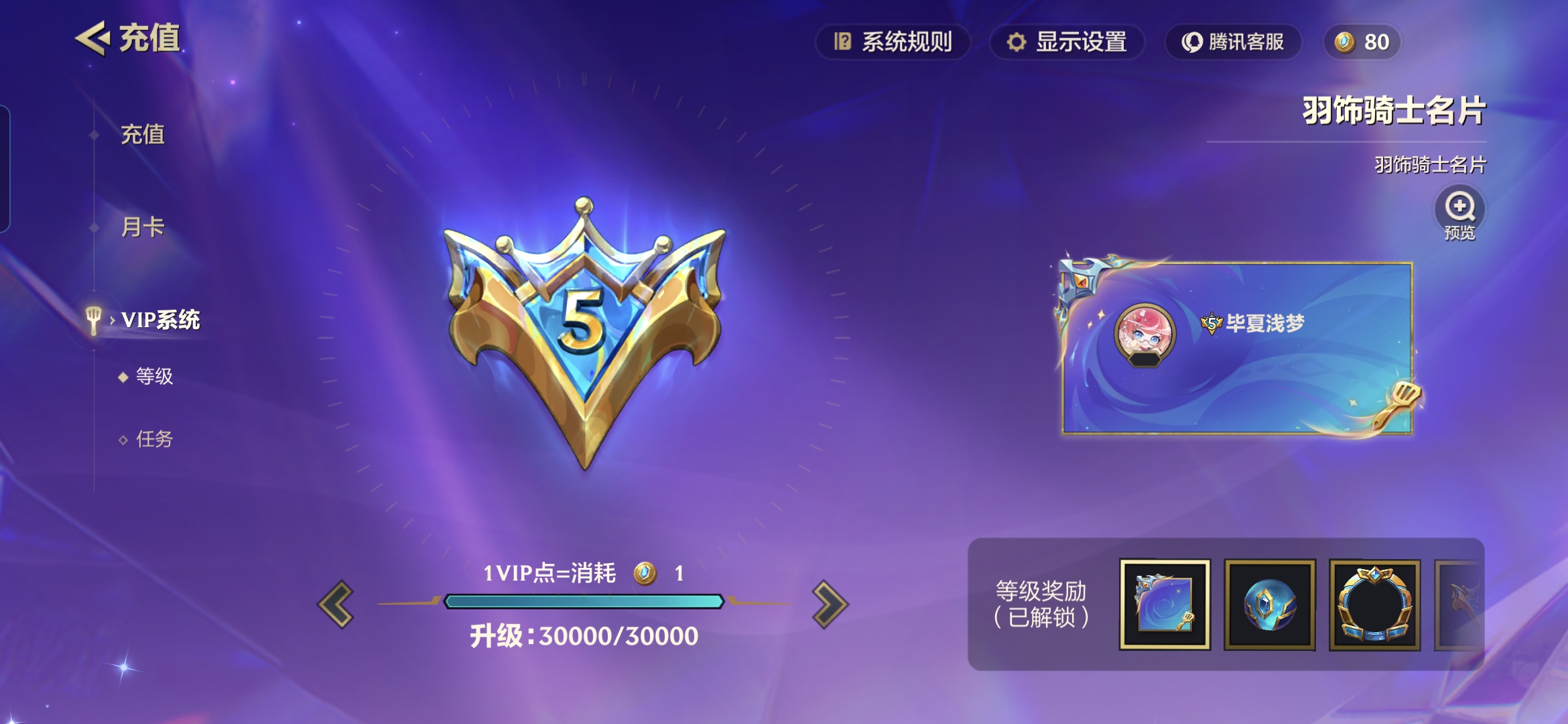 JCCQM40345金铲铲之战账号详情图7