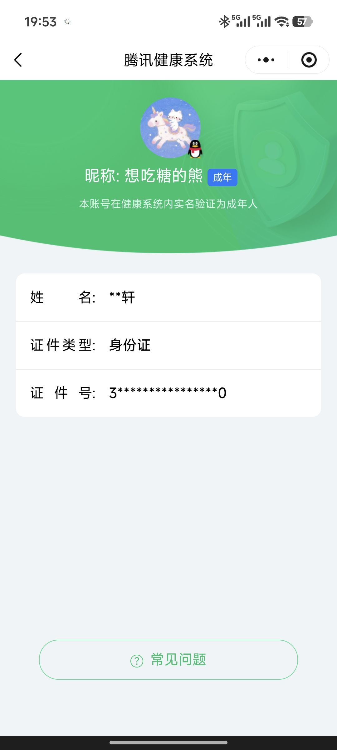 JCCQM40345金铲铲之战账号详情图9