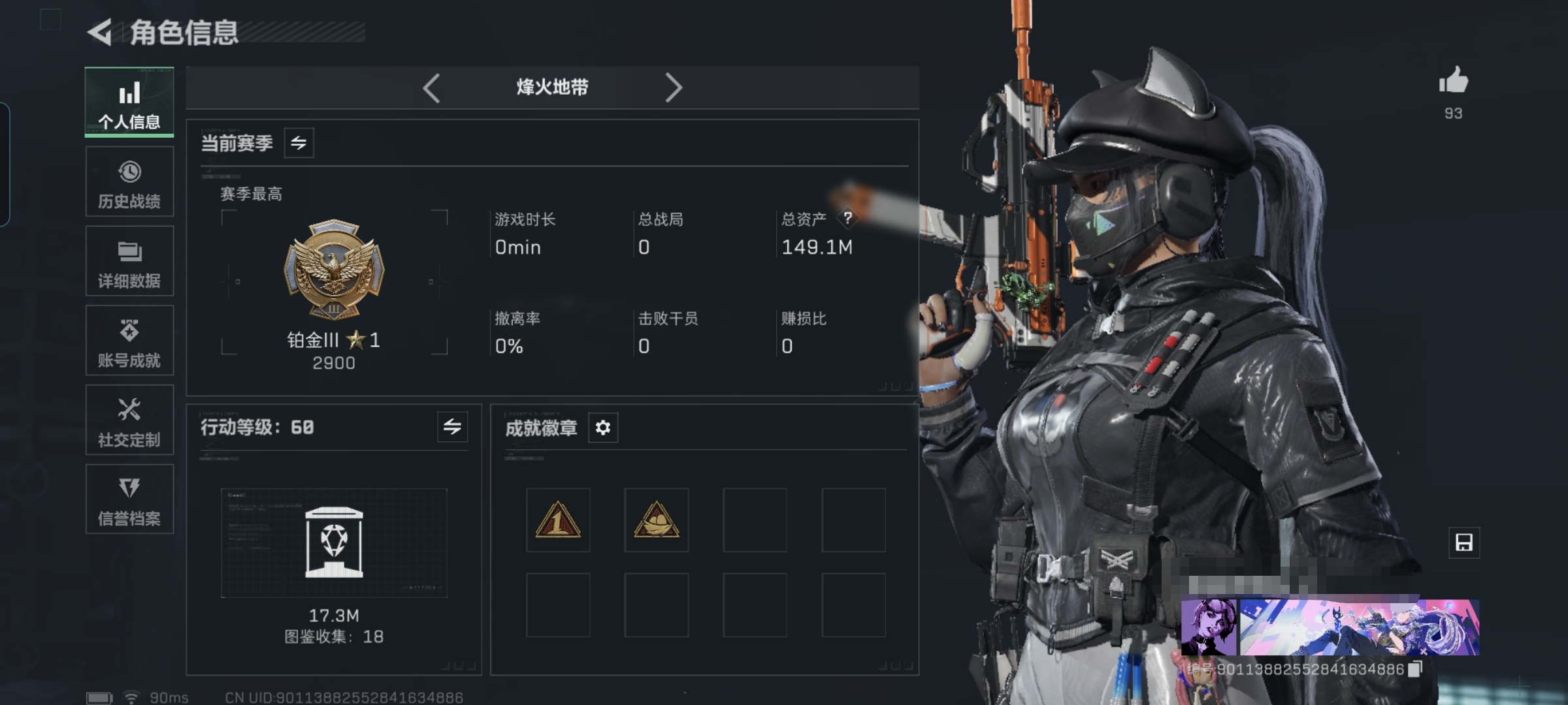 三角洲行动账号QQMSJ3370【149M资产 4干员天际线 黑海捆绑包 22金枪 满体力高特勤】三端互通-总价值14