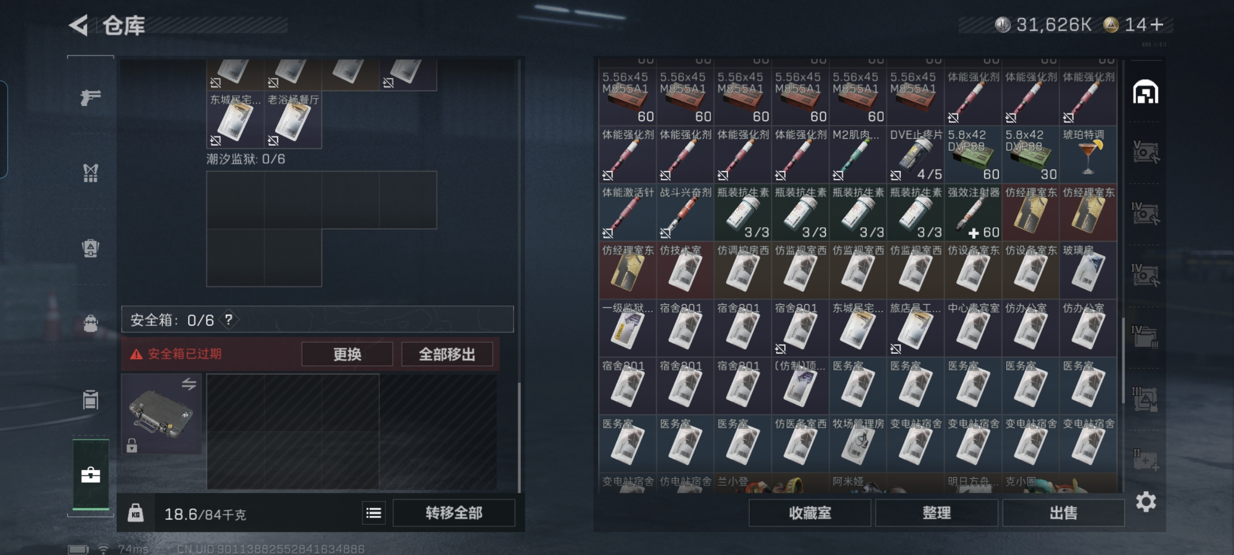 SJZCMW429324三角洲行动账号详情图7