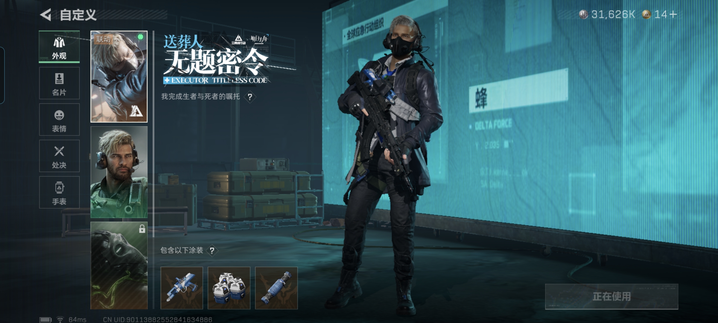 SJZCMW429324三角洲行动账号详情图10